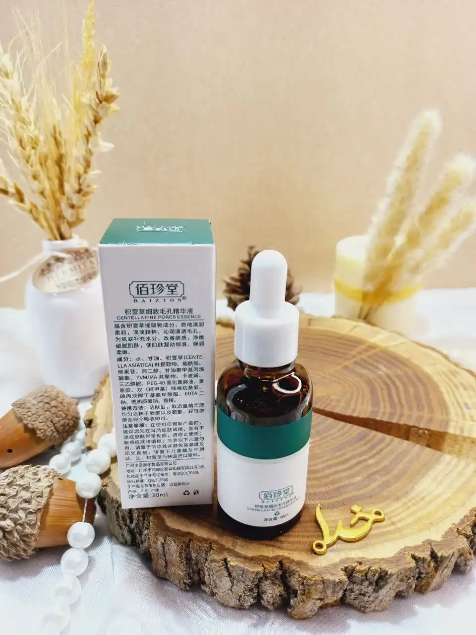 سرم بستن منافذ 30 میل تخصصی گیاه سنتلا BAIZTON کد BZT66812 | پخش عمده