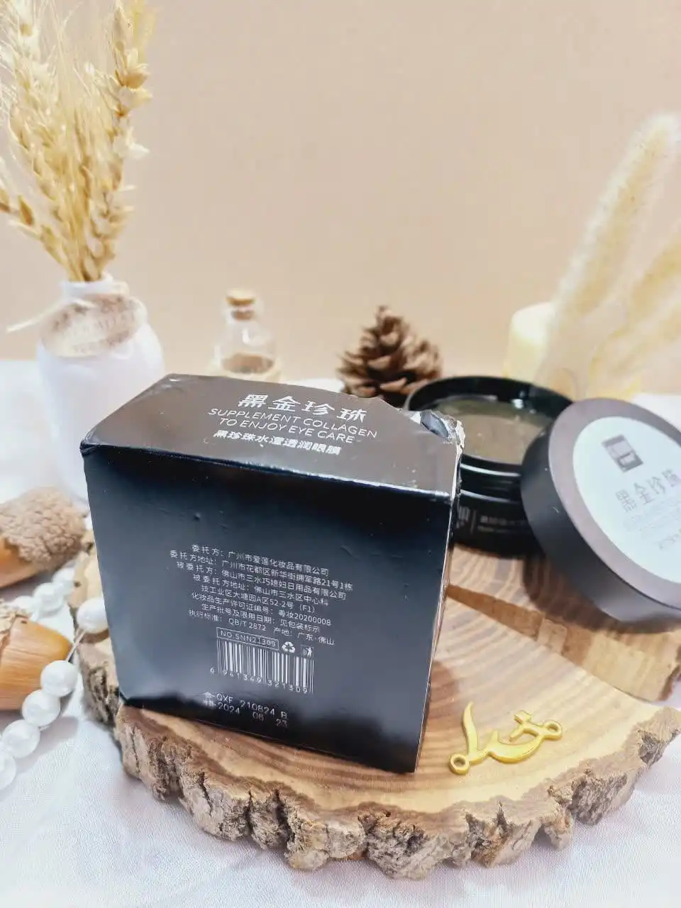 پچ زیر چشم کلاژن ساز مروارید سیاه سنانا SENANA کد 21309