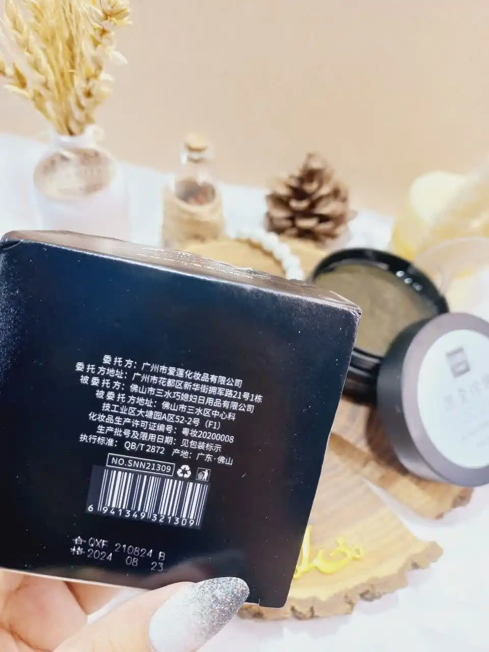 پچ زیر چشم کلاژن ساز مروارید سیاه سنانا SENANA کد 21309