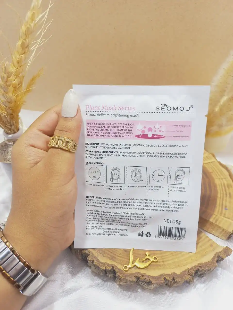 ماسک ورقه ای صورت شکوفه گیلاس SEOMOU کد 721497