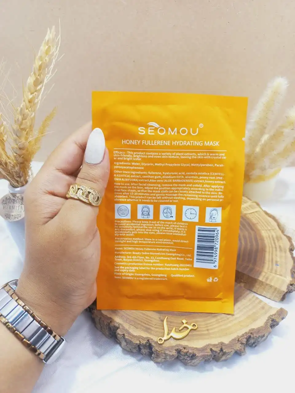 ماسک آبرسان ورقه‌ای عسل SEOMOU کد 720964