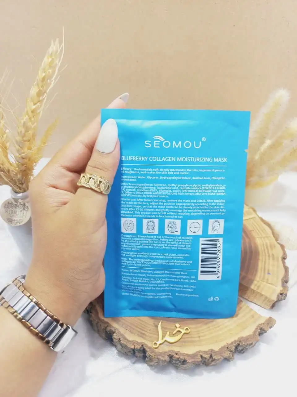 ماسک ورقه‌ای کلاژن ساز  بلوبری SEOMOU کد 720957