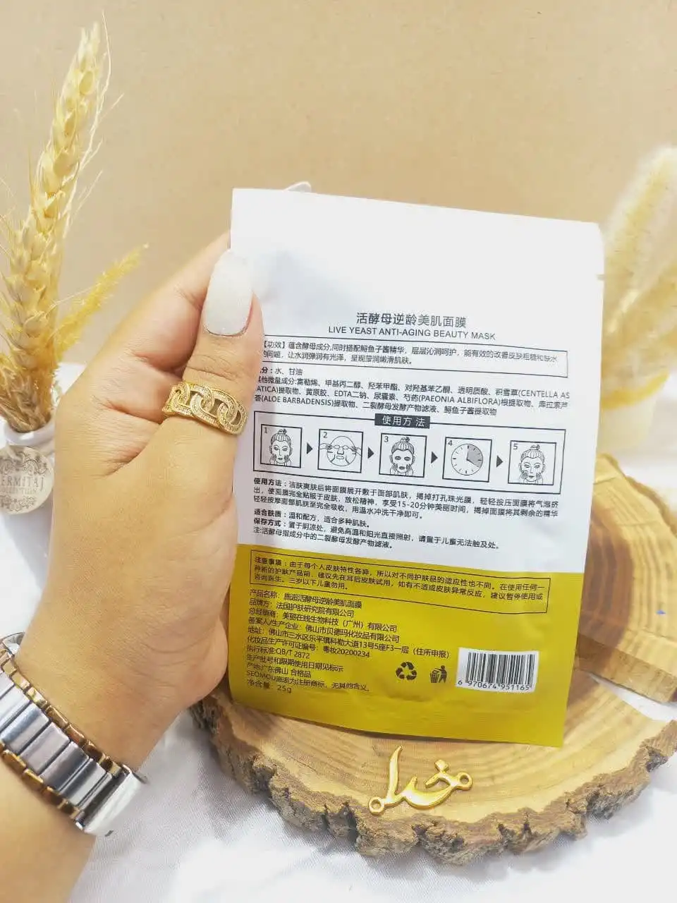 ماسک ورقه‌ای ضدپیری خاویار SEOMOU کد 951165