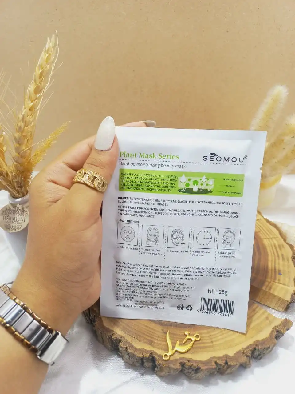 ماسک ورقه ای آبرسان بامبو SEOMOU کد 721411