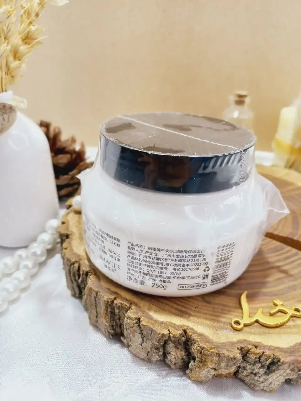 کرم کاسه ای صورت شیر گاو ایمیجز 250 گرم کد Xxm96833