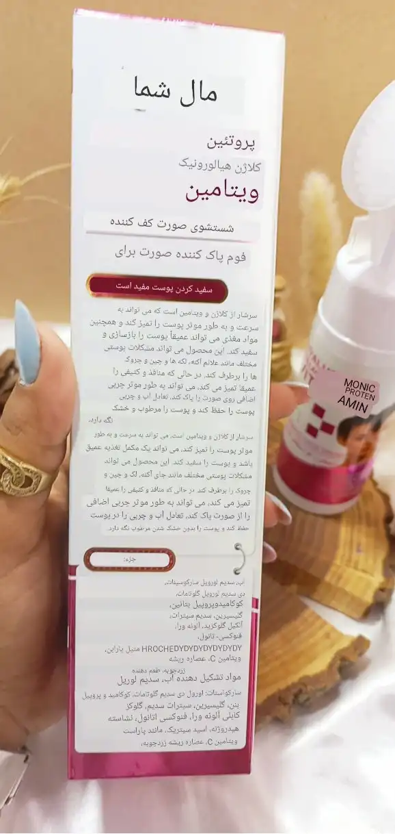 فوم براش دار سفیدکننده و از بین برنده لک قوی عصاره هیالورنیک و کلاژن پروتئین راکو RAKO اصلی کد RK1099