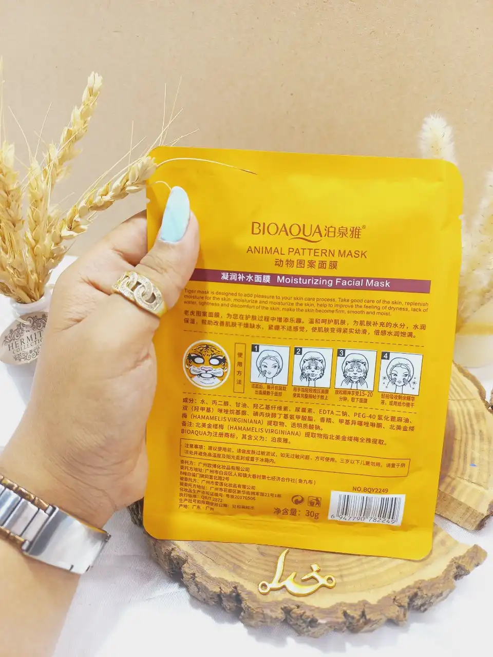 ماسک ورقه ای حیوانات طرح ببر بیوآکوا BIOAQUA کد BQY2249 | پخش عمده