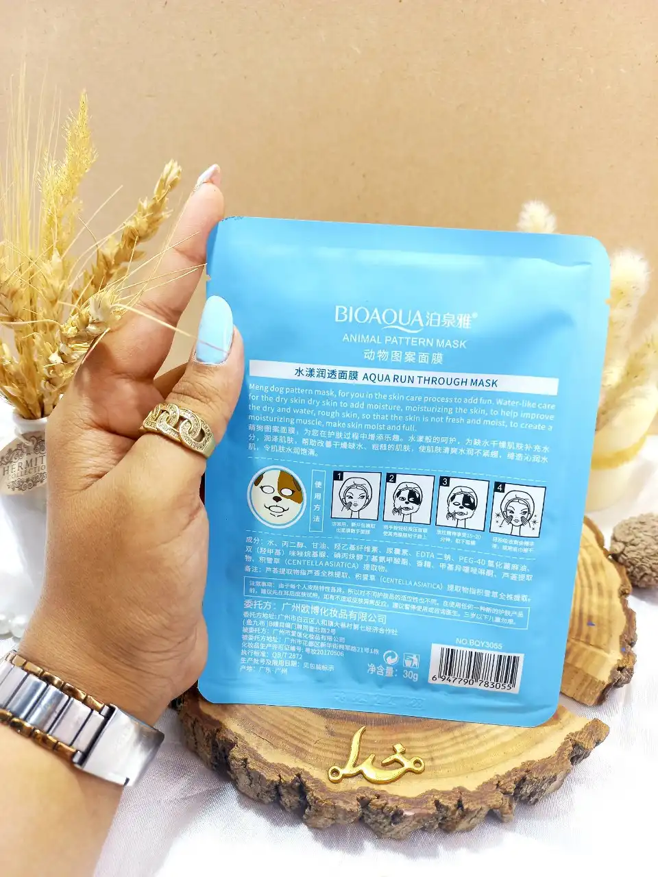 ماسک ورقه ای حیوانات طرح سگ بیوآکوا BIOAQUA کد BQY3055 | پخش عمده