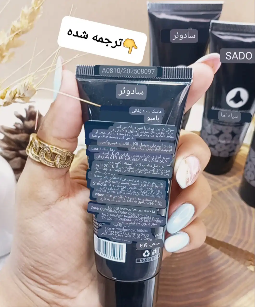 بلک ماسک از بین برنده جوش سر سیاه سادور | پخش عمده