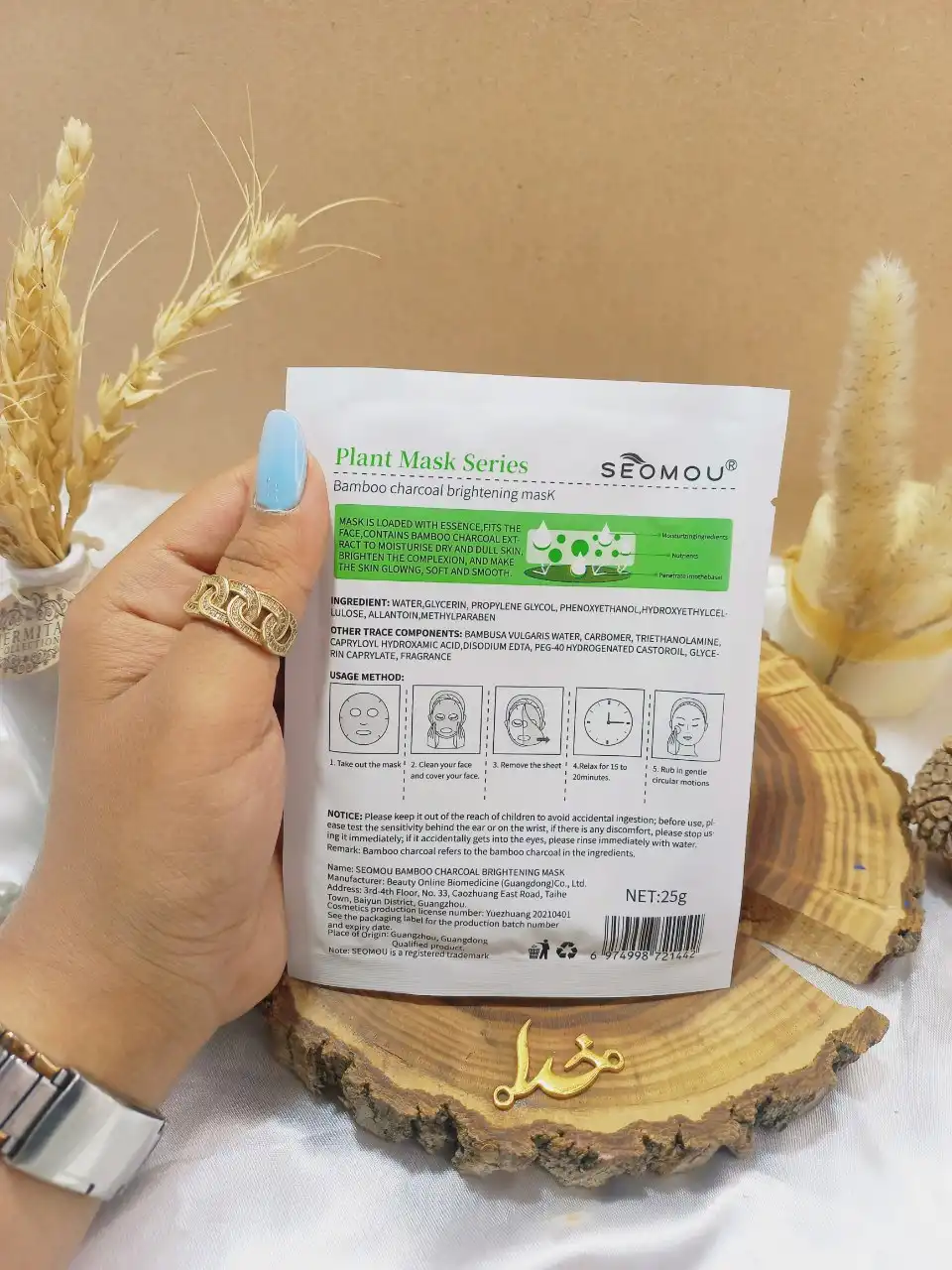 ماسک ورقه ای روشن کننده زغال چوب بامبو SEOMOU کد 721442