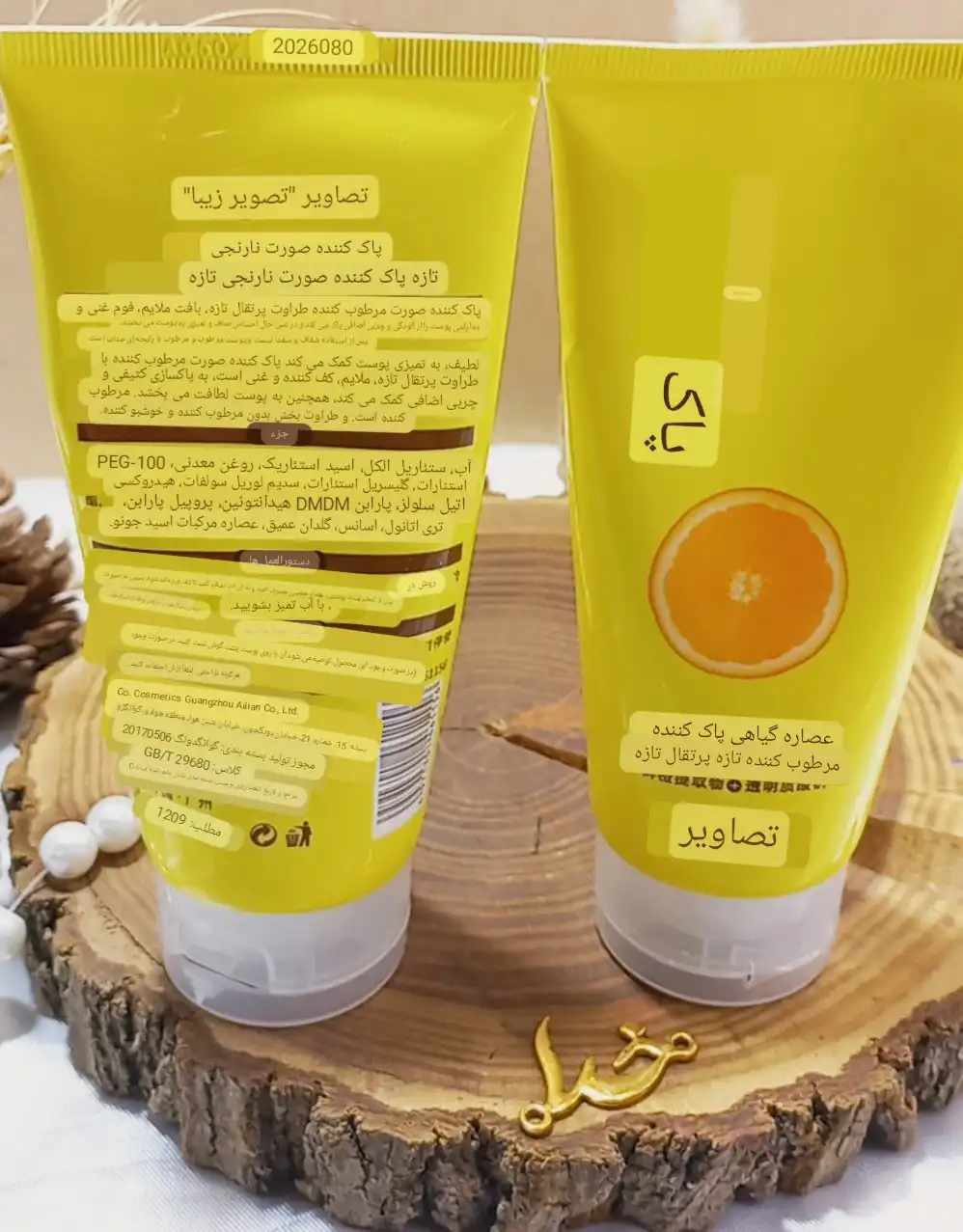 فوم شستشو صورت ویتامین سی برند ایمیجز images کد XXM61156