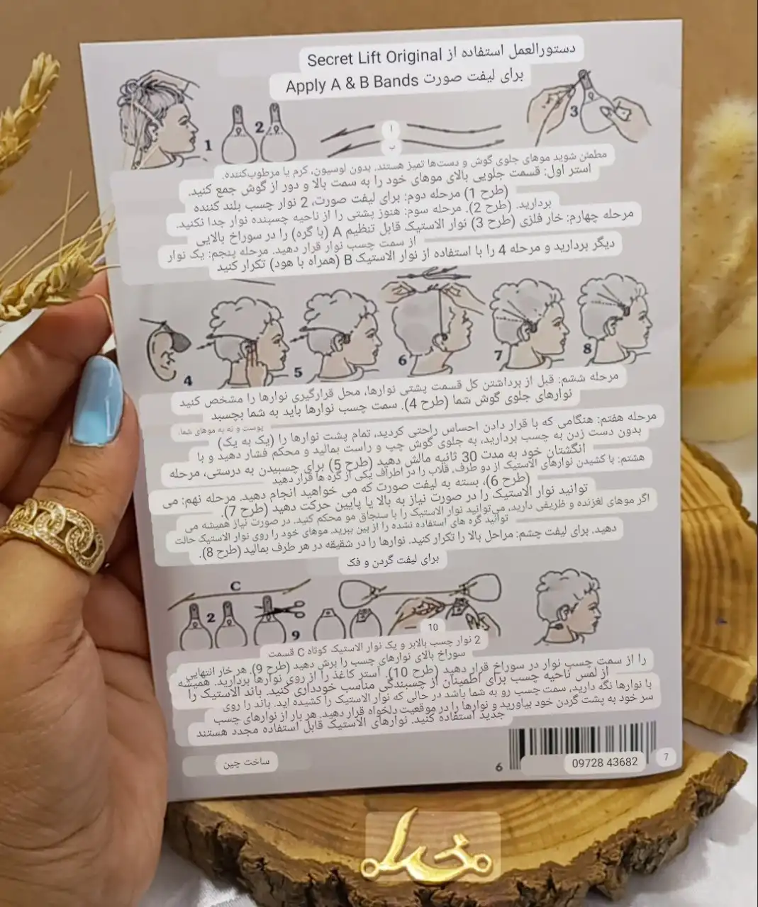 چسب مخفی لیفت فوری صورت چشم گردن و فک 40 عددی