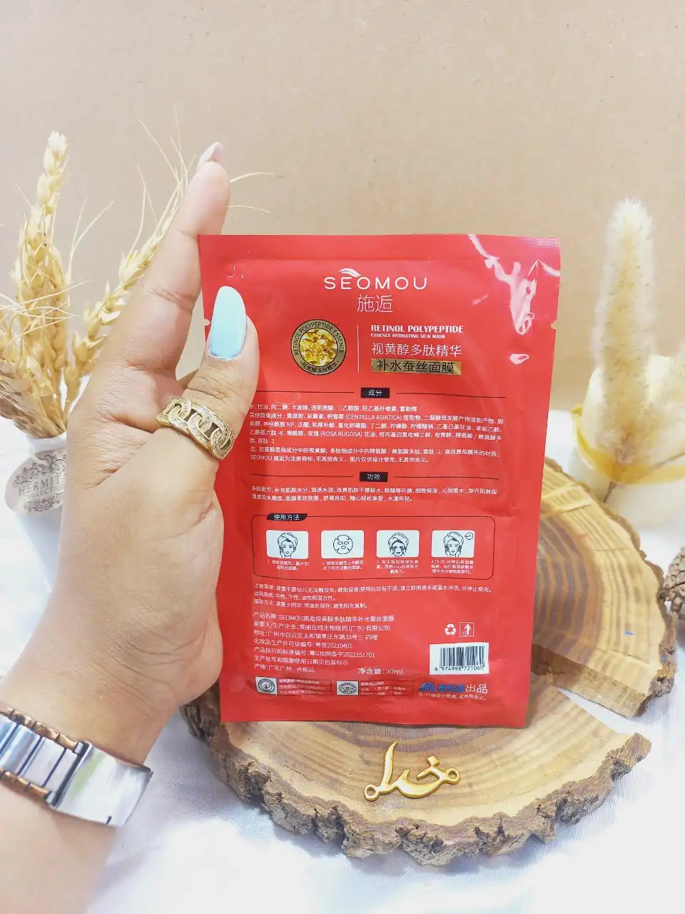 ماسک ابریشم مرطوب کننده و روشن کننده پوست SEOMOU کد 721060