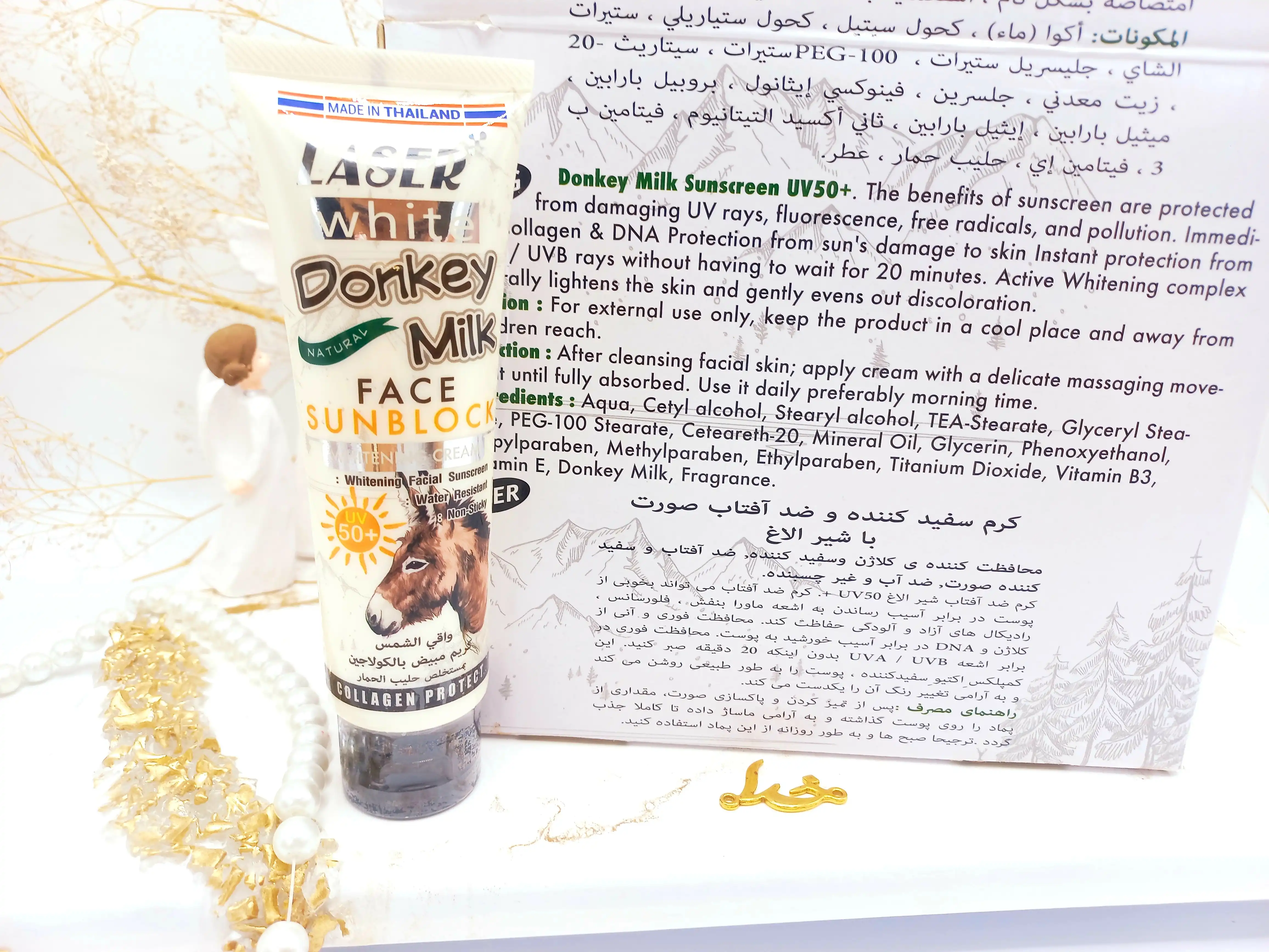 کرم سفید کننده و ضد آفتاب شیر الاغ LASER WHITE تایلندی کد LAS094