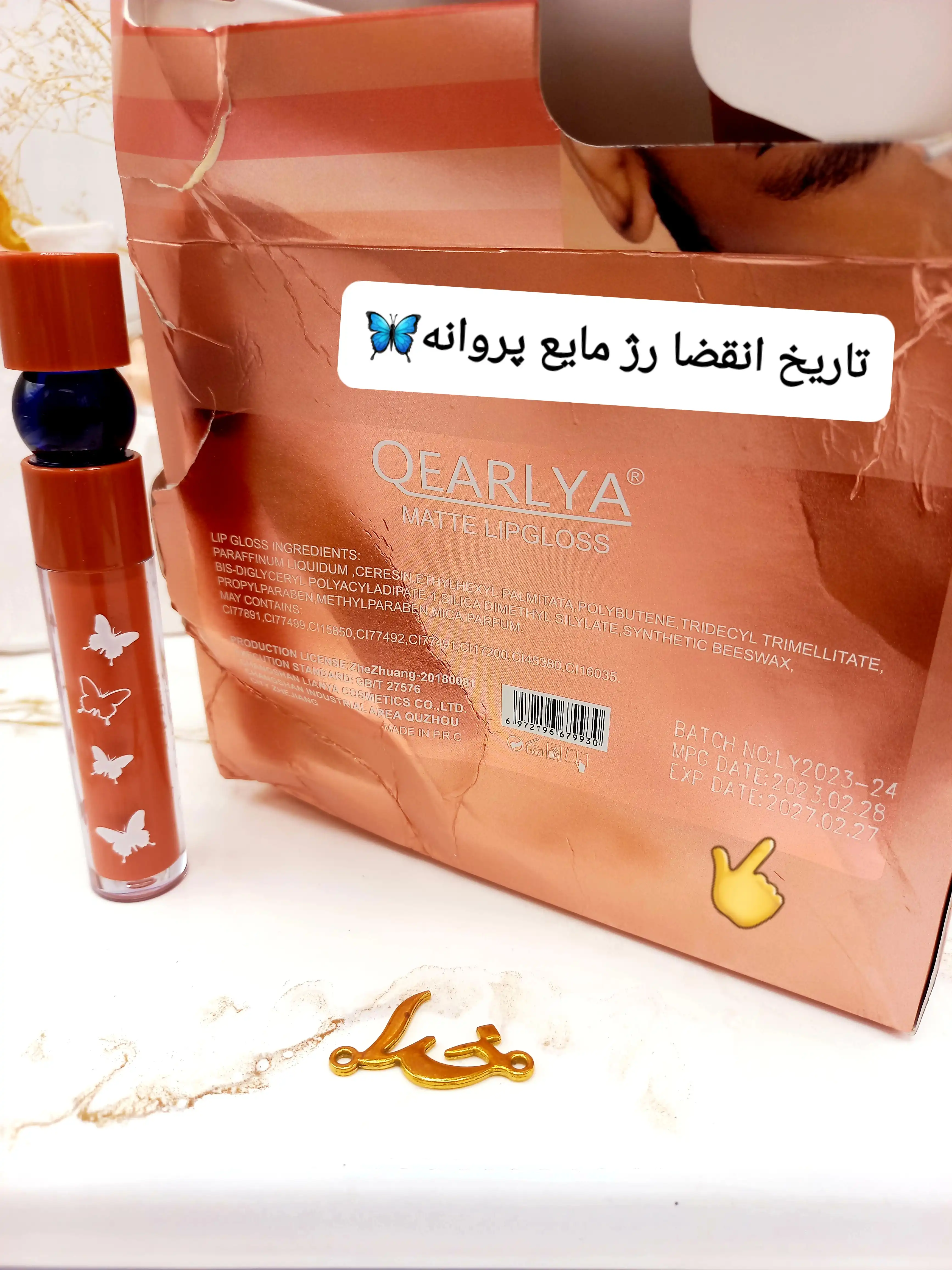 رژ مایع ضد آب QEARLYA طرح پروانه کد QE7102