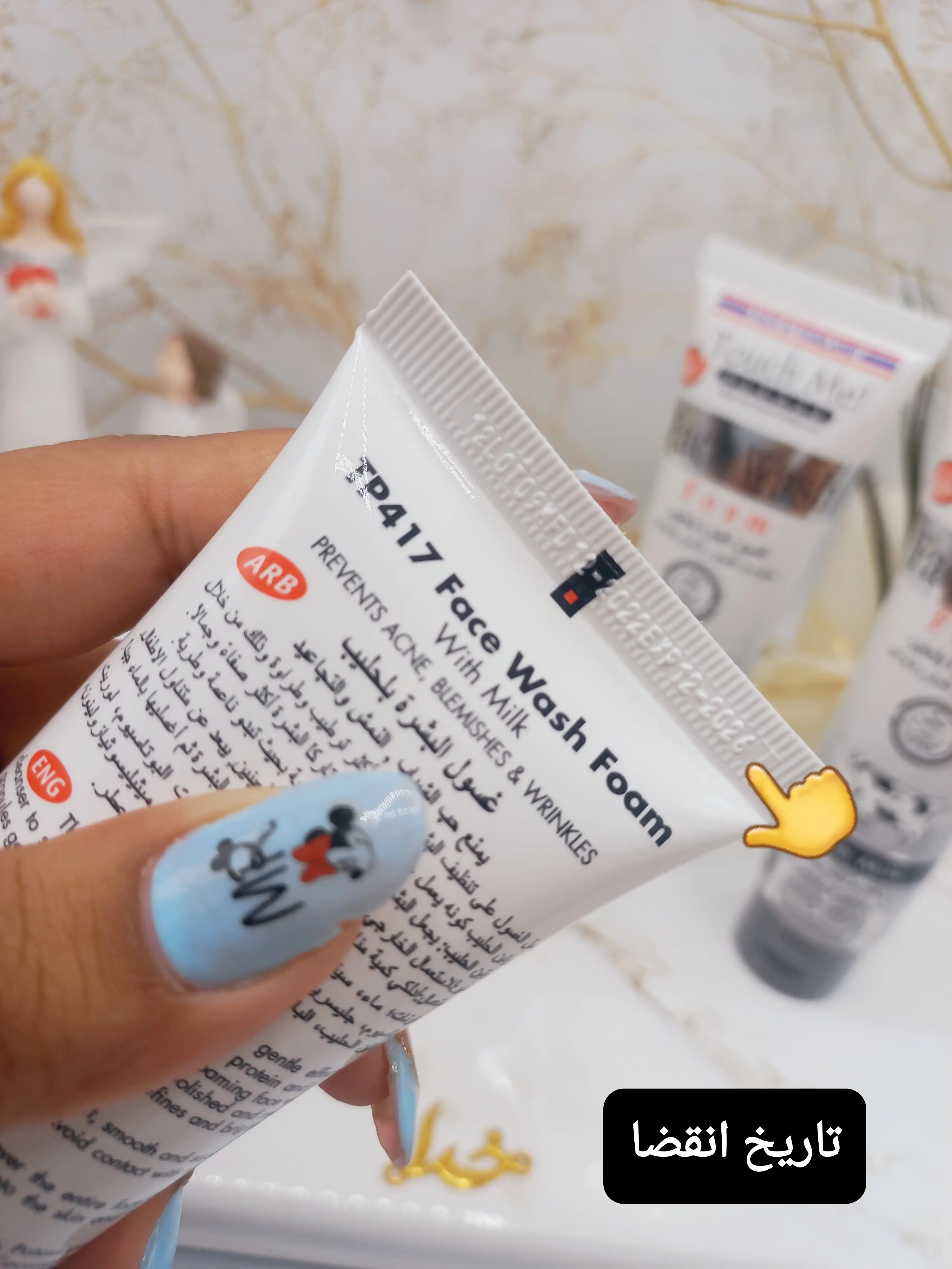 شیر پاک کن شستشوی صورت شیر گاو تاچ می Touch me کد 2702