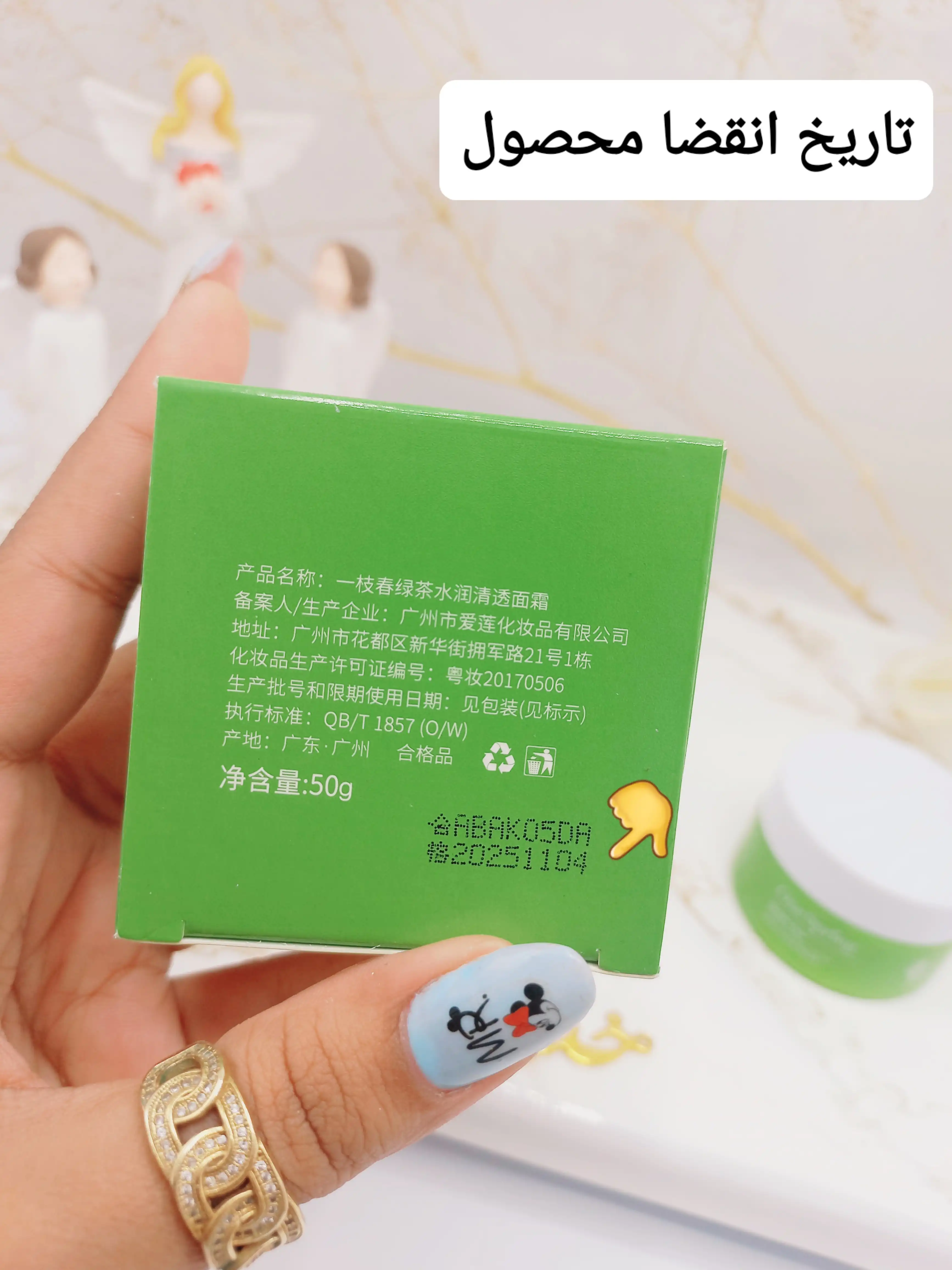 کرم کاسه ای چای سبز وان اسپرینگ کد YZC79331