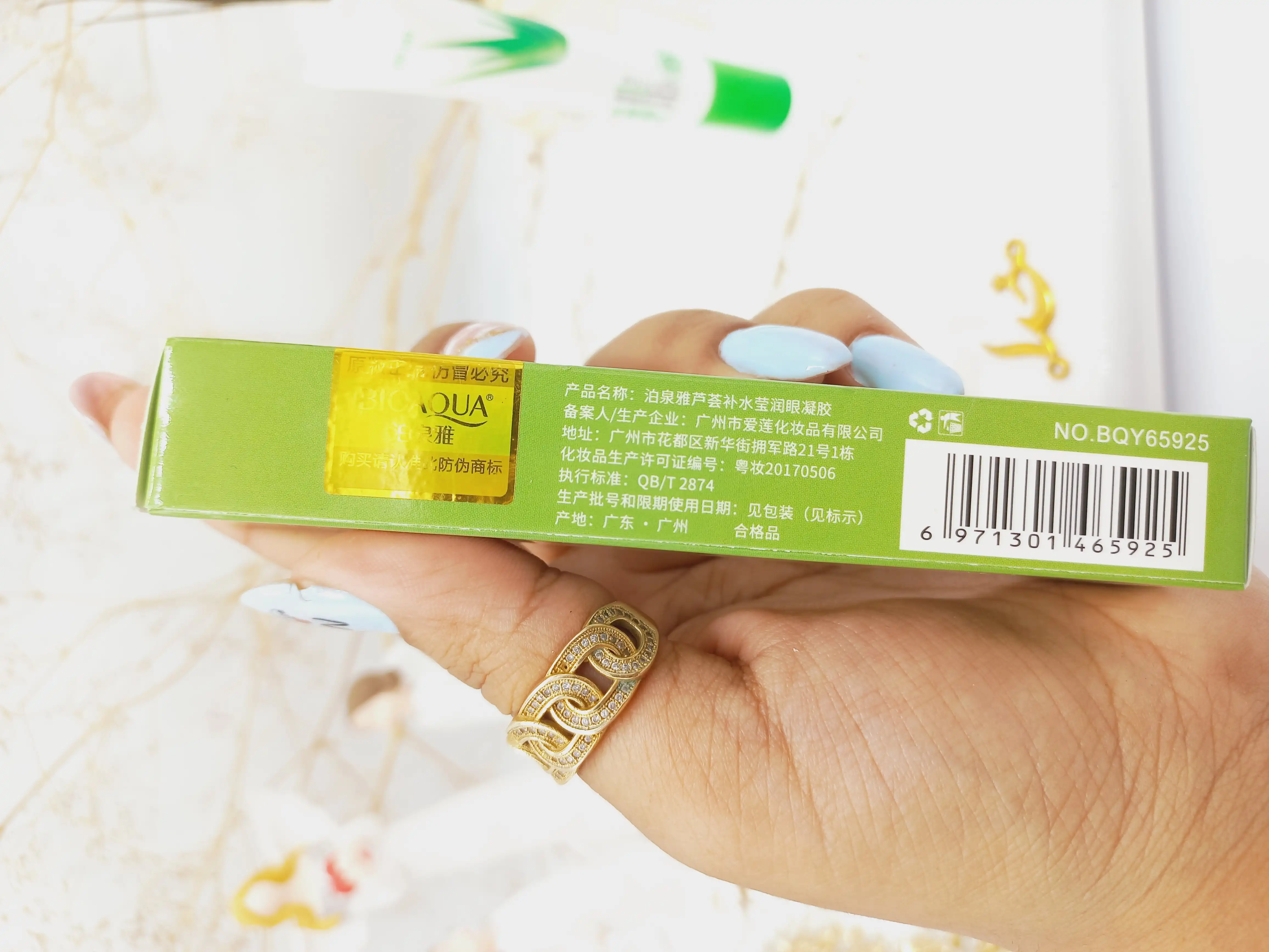 ژل دور چشم آلوورا بیوآکوا BIOAQUA کد BQY65926