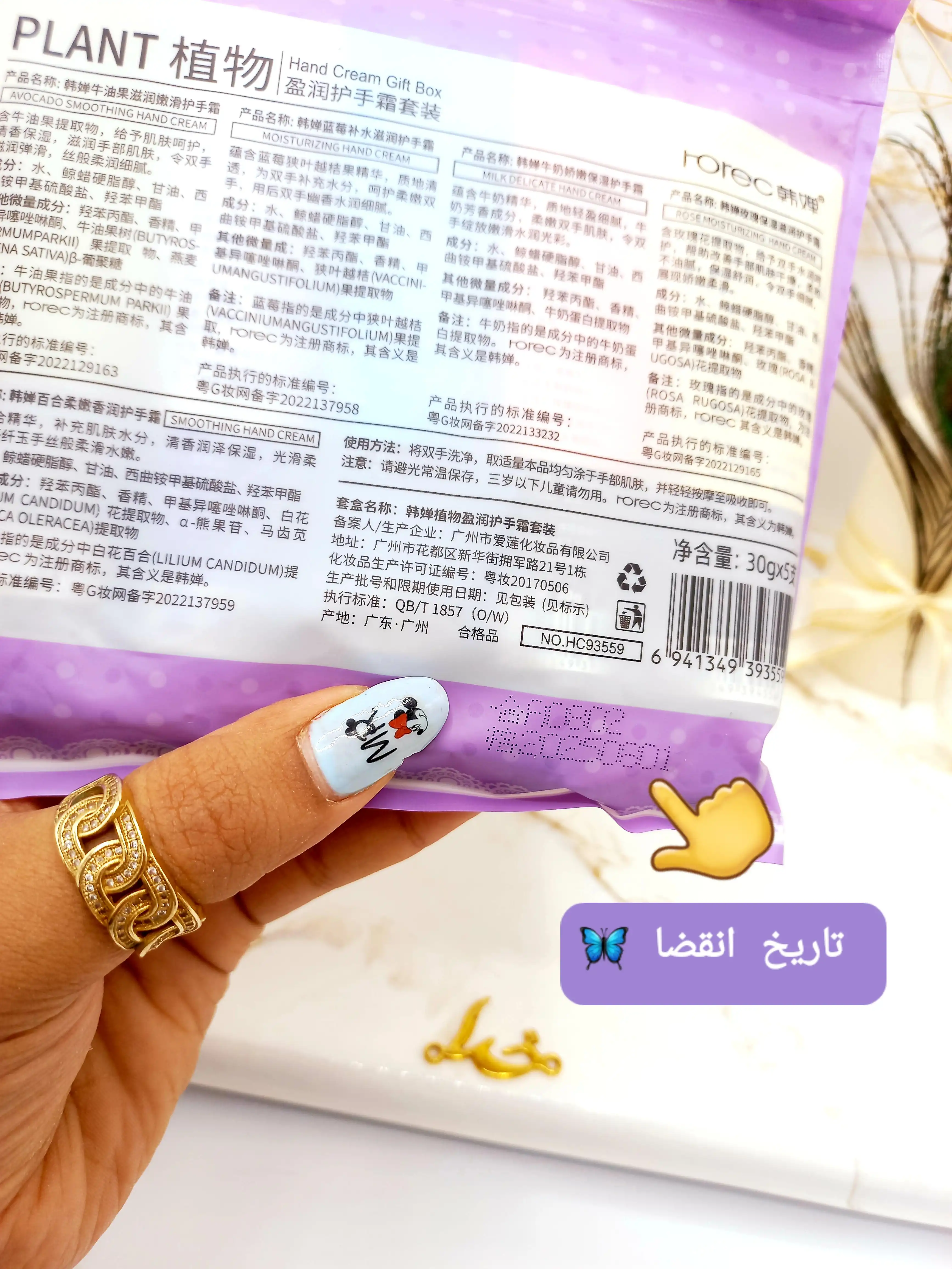 پک کرم دست 5 تایی هورس Horec کد HC93559