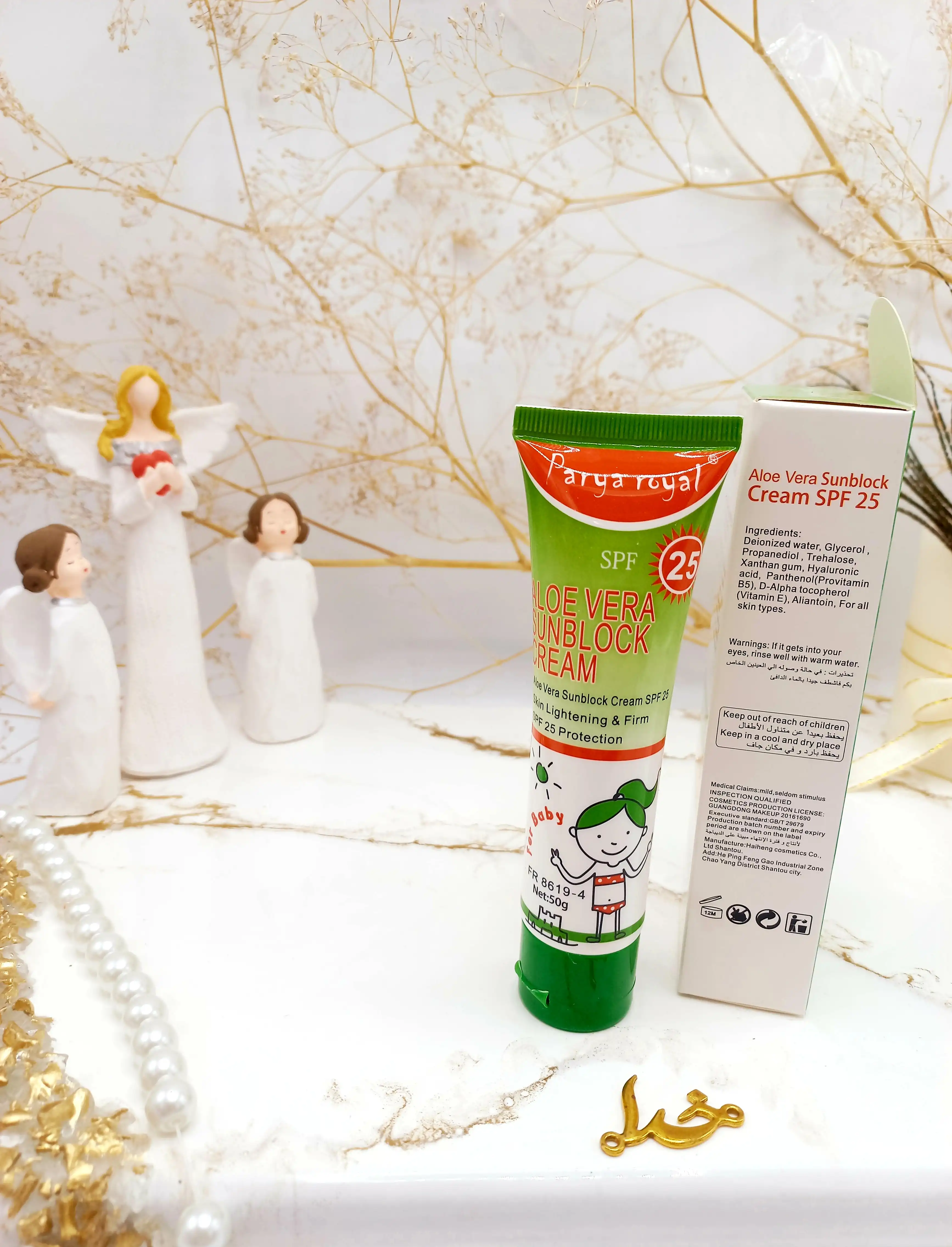 کرم ضدآفتاب گیاهی آلوورا کودک بیبی اسکار (بی رنگ) spf25 کد FR86194