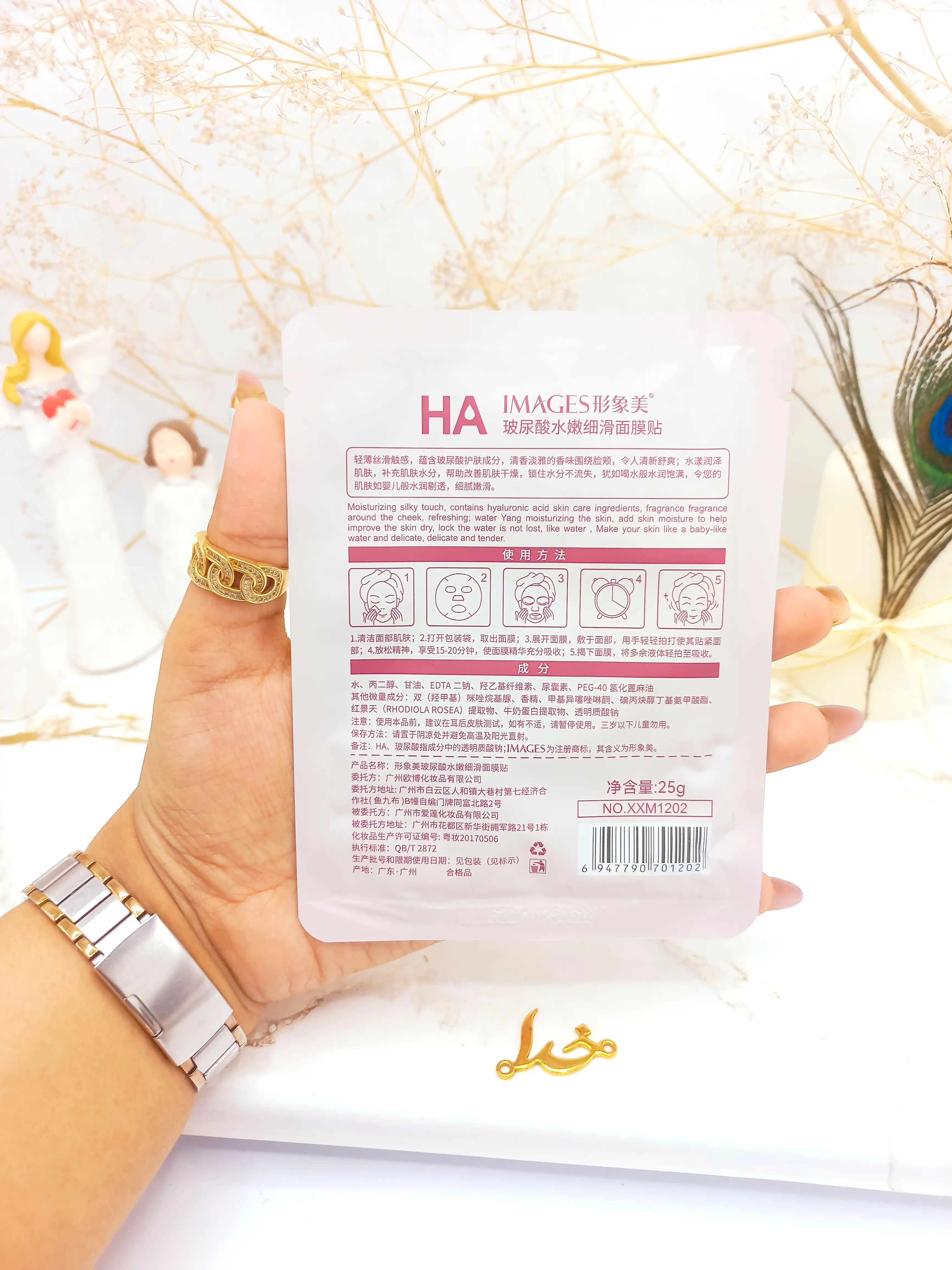 ماسک ورقه ای هیالورونیک اسید ایمیجز IMAGES کد XXM1202