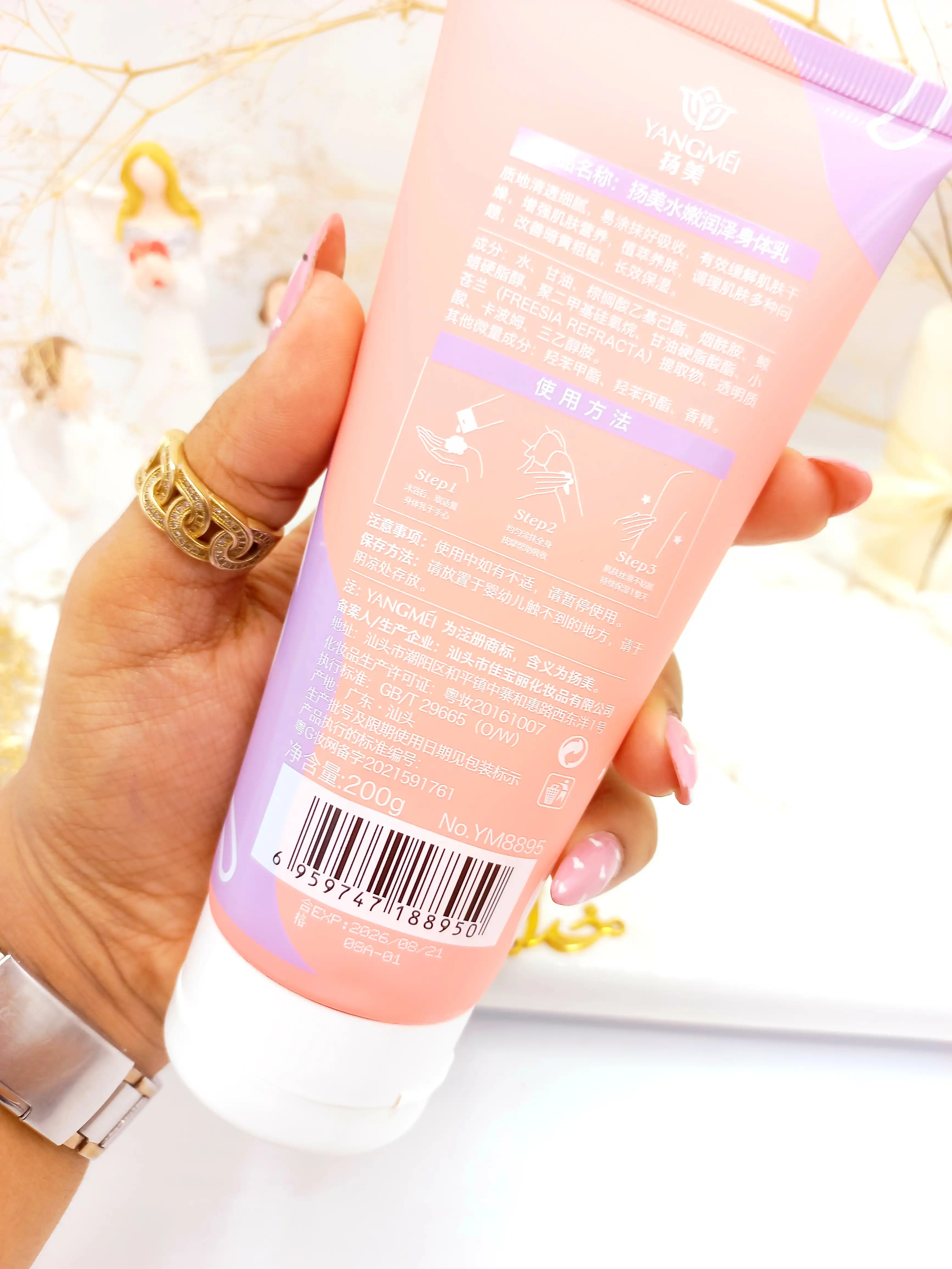 لوسیون بدن تیوپی شیر یانگمی کد ym8895