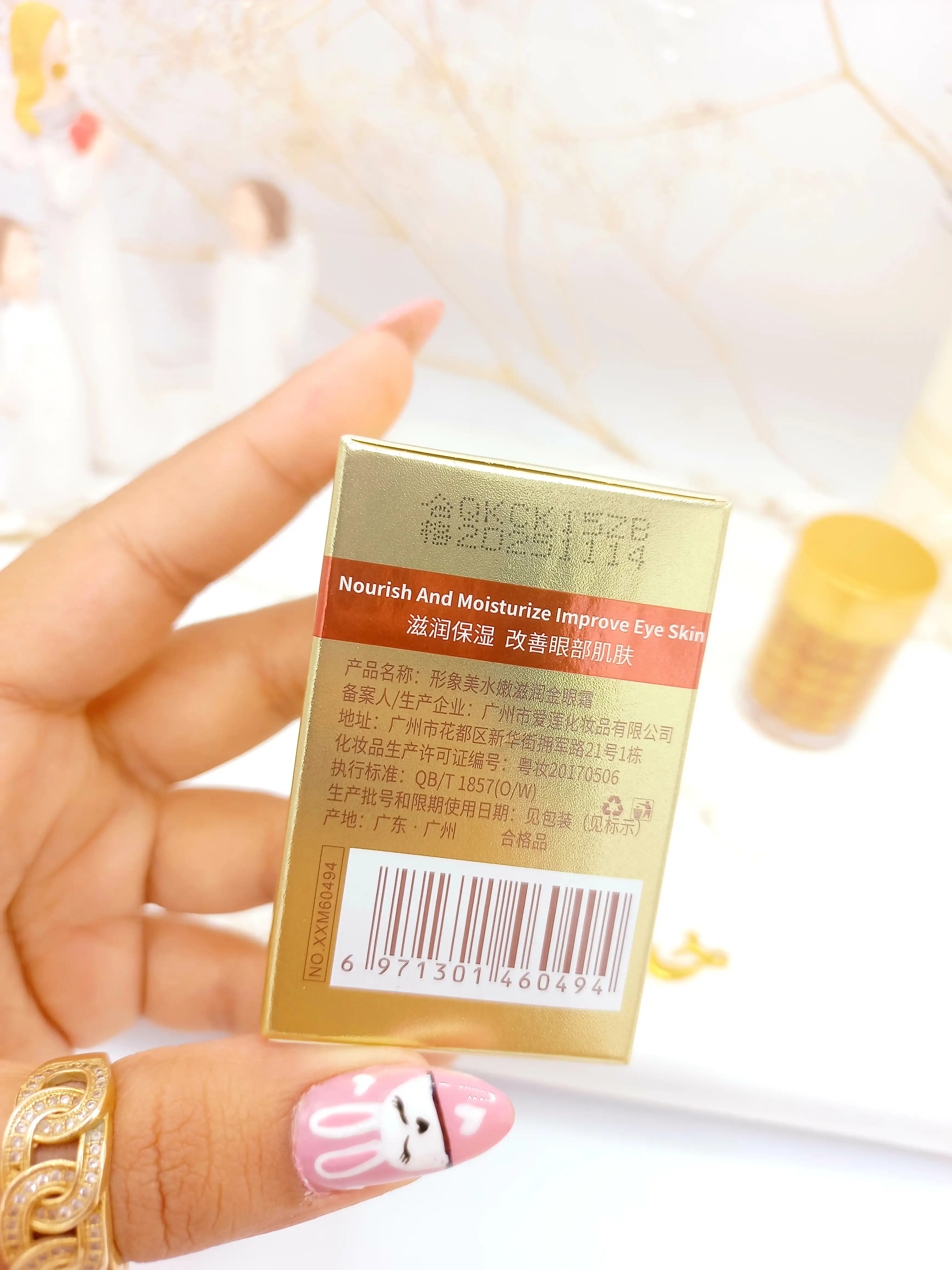 کرم دور چشم رفع گودی و تیرگی مروارید طلا ایمیجز IMAGES کد XXM60494