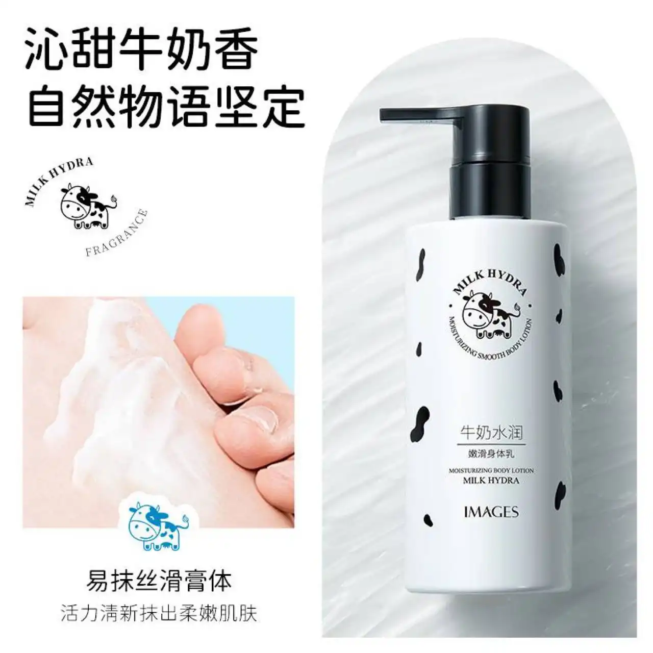 لوسیون بدن پمپی شیر گاو ایمیجز کد xxm96826