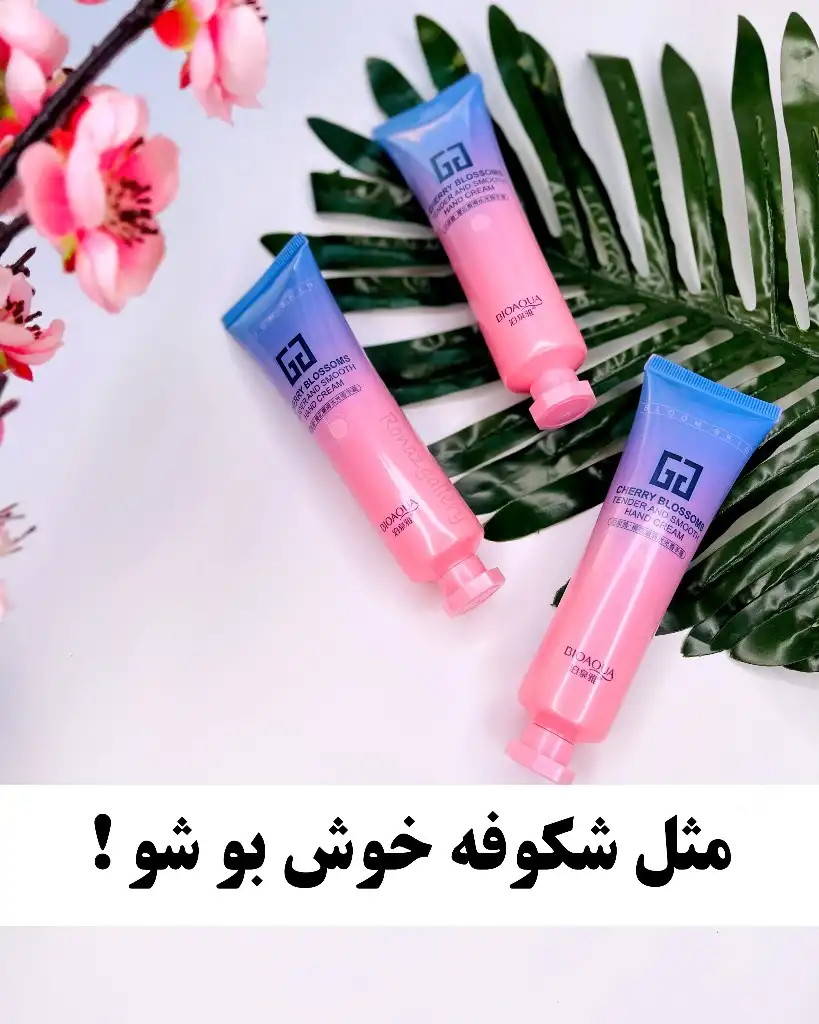 کرم مرطوب کننده شکوفه گیلاس بیوآکوا BIOAQUA کد BQY3160