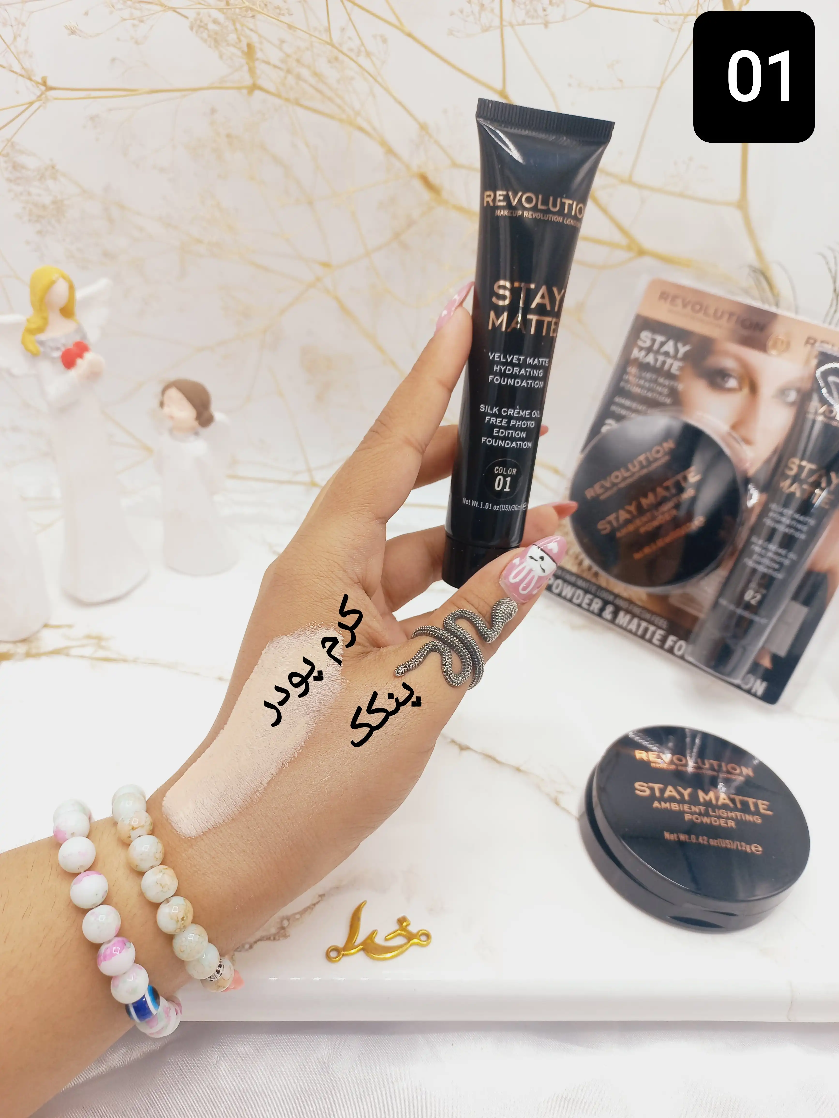 ست پنکک و کرم پودر رولوشن REVOLUTION مدل STAY MATTE کد F663