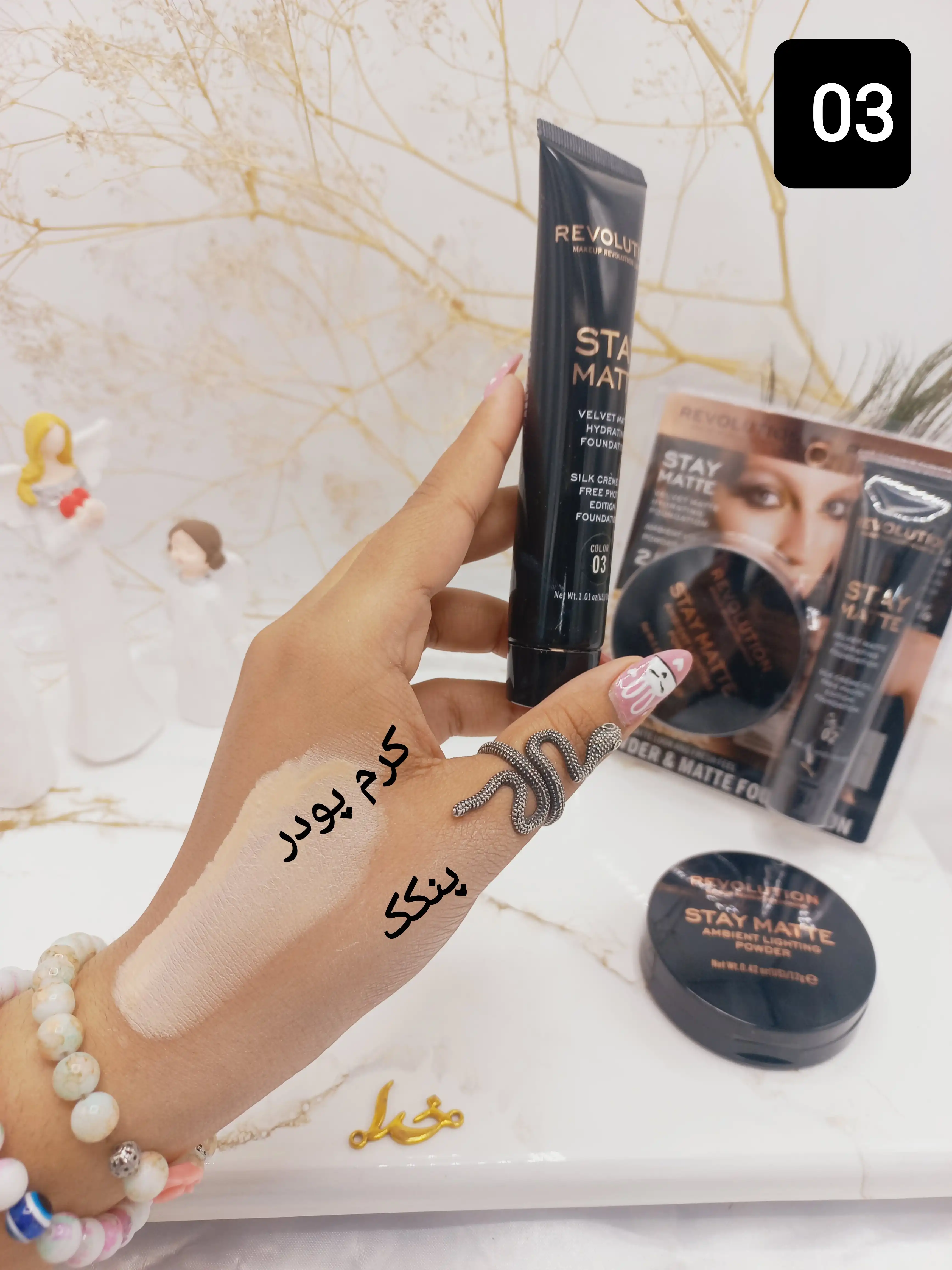 ست پنکک و کرم پودر رولوشن REVOLUTION مدل STAY MATTE کد F663