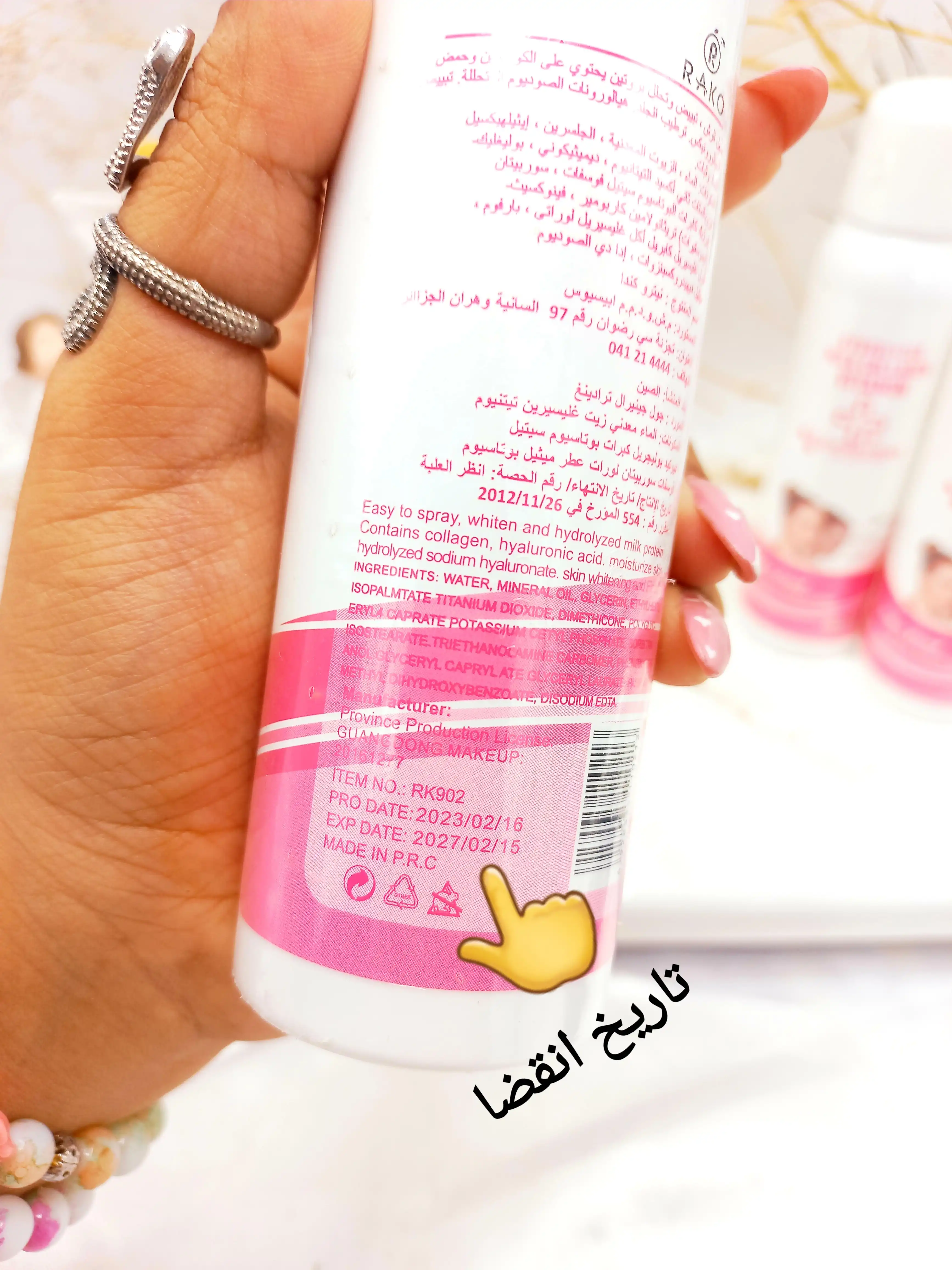 اسپری ضدآب سفید کننده و روشن کننده کل بدن راکو RAKO کد RK902