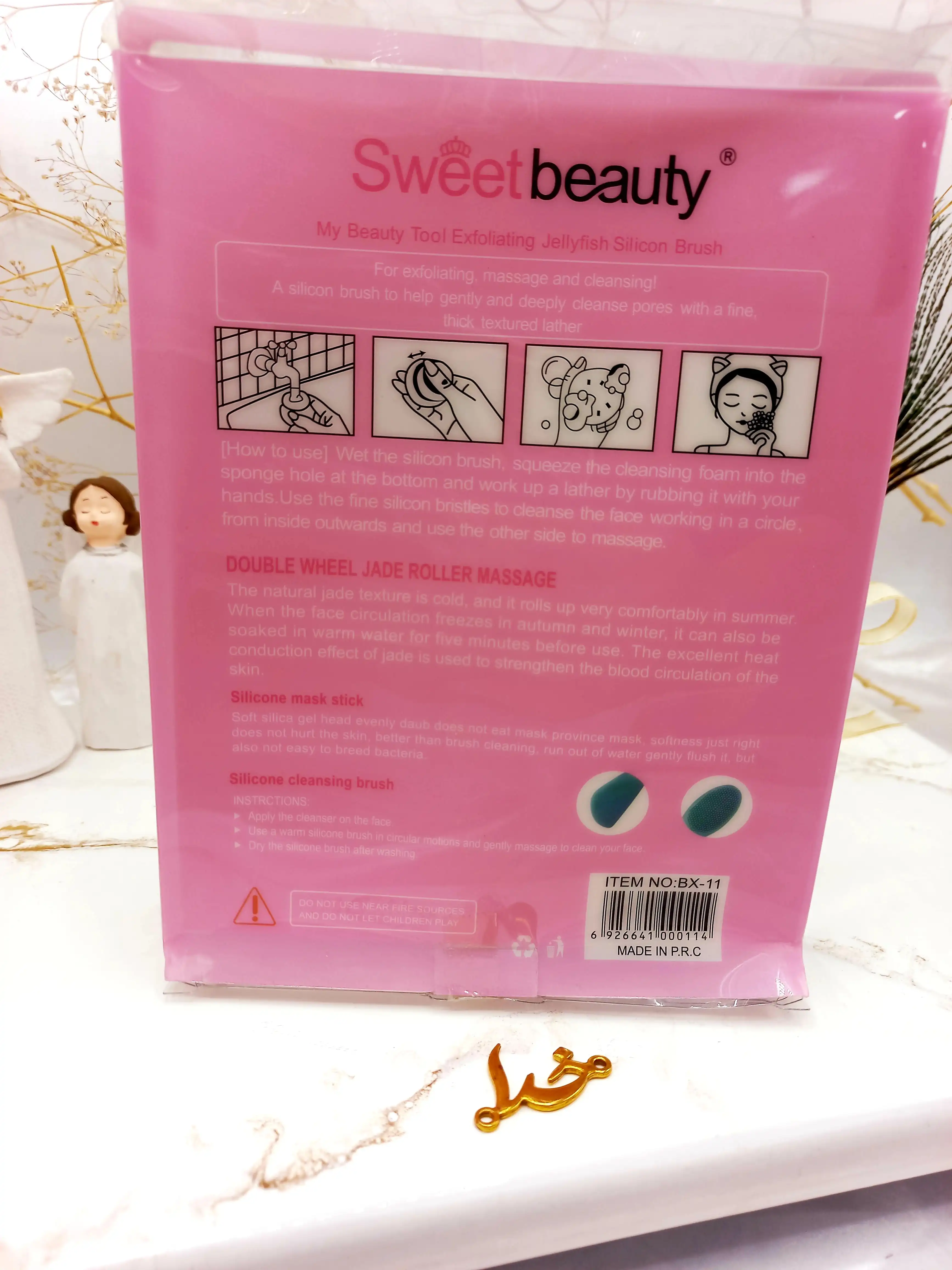 پک بهداشتی 4 تیکه سوییت بیوتی Seet Beauty