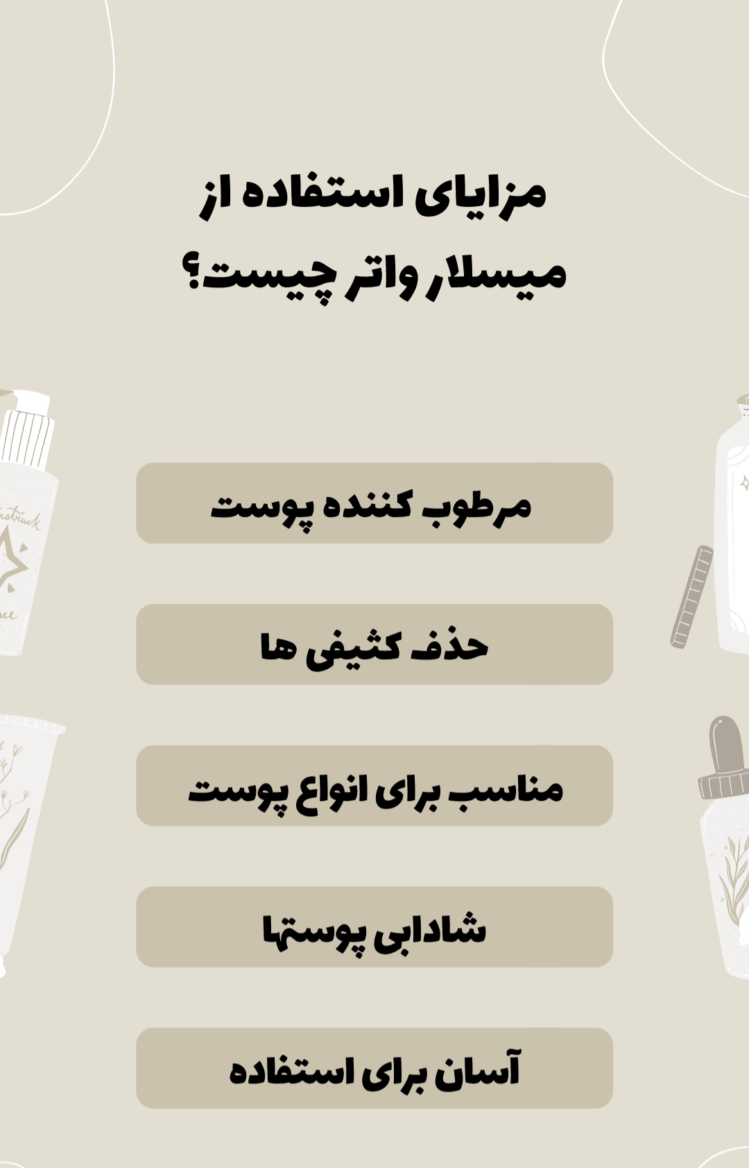 میسلار واتر پاک کننده آرایش صورت LENLE کد 18043