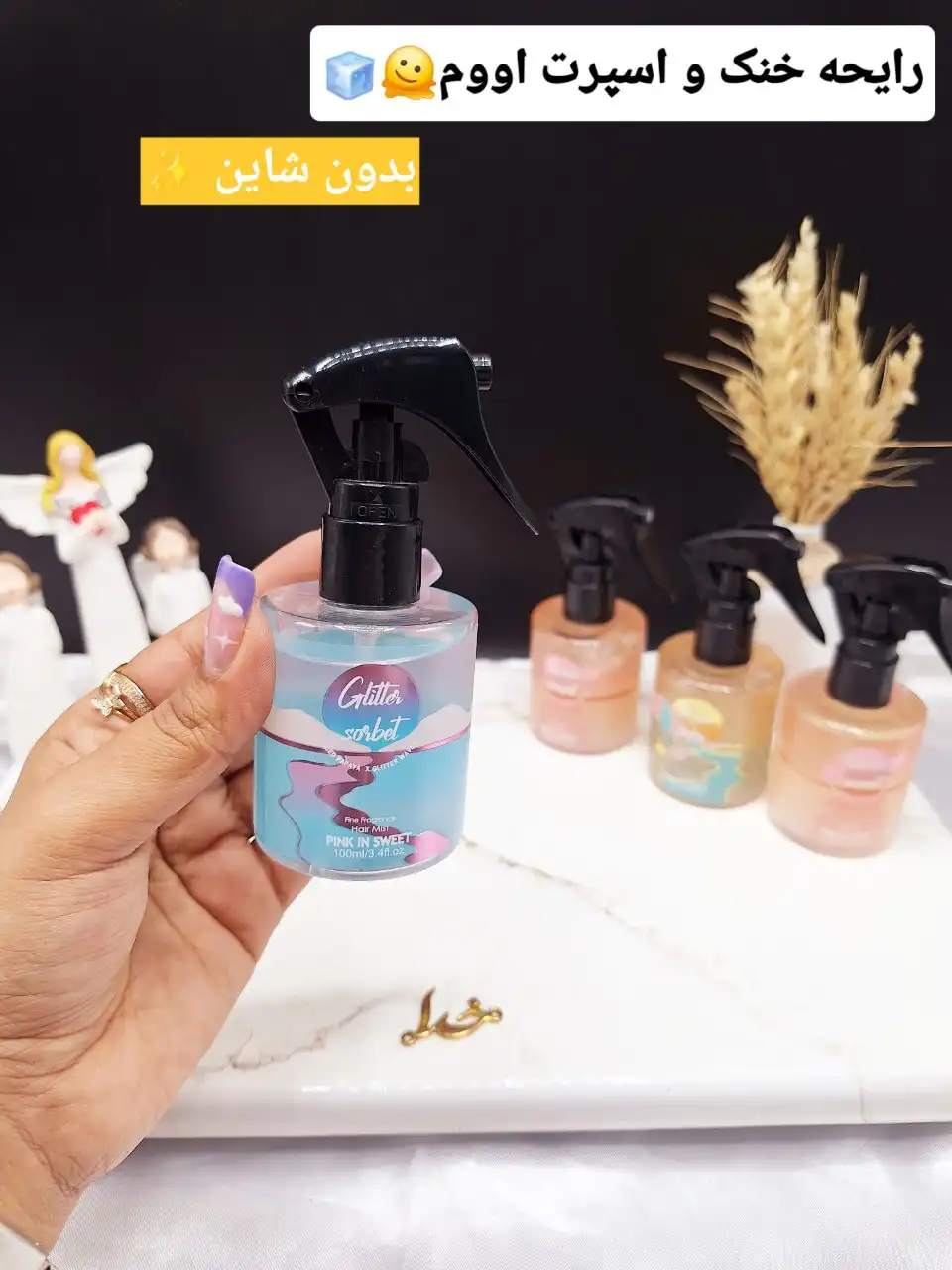 عطر مو خوشبو شیرین و صحرایی پینک این سوئیت PINK IN SWEET کد BOO42 BC