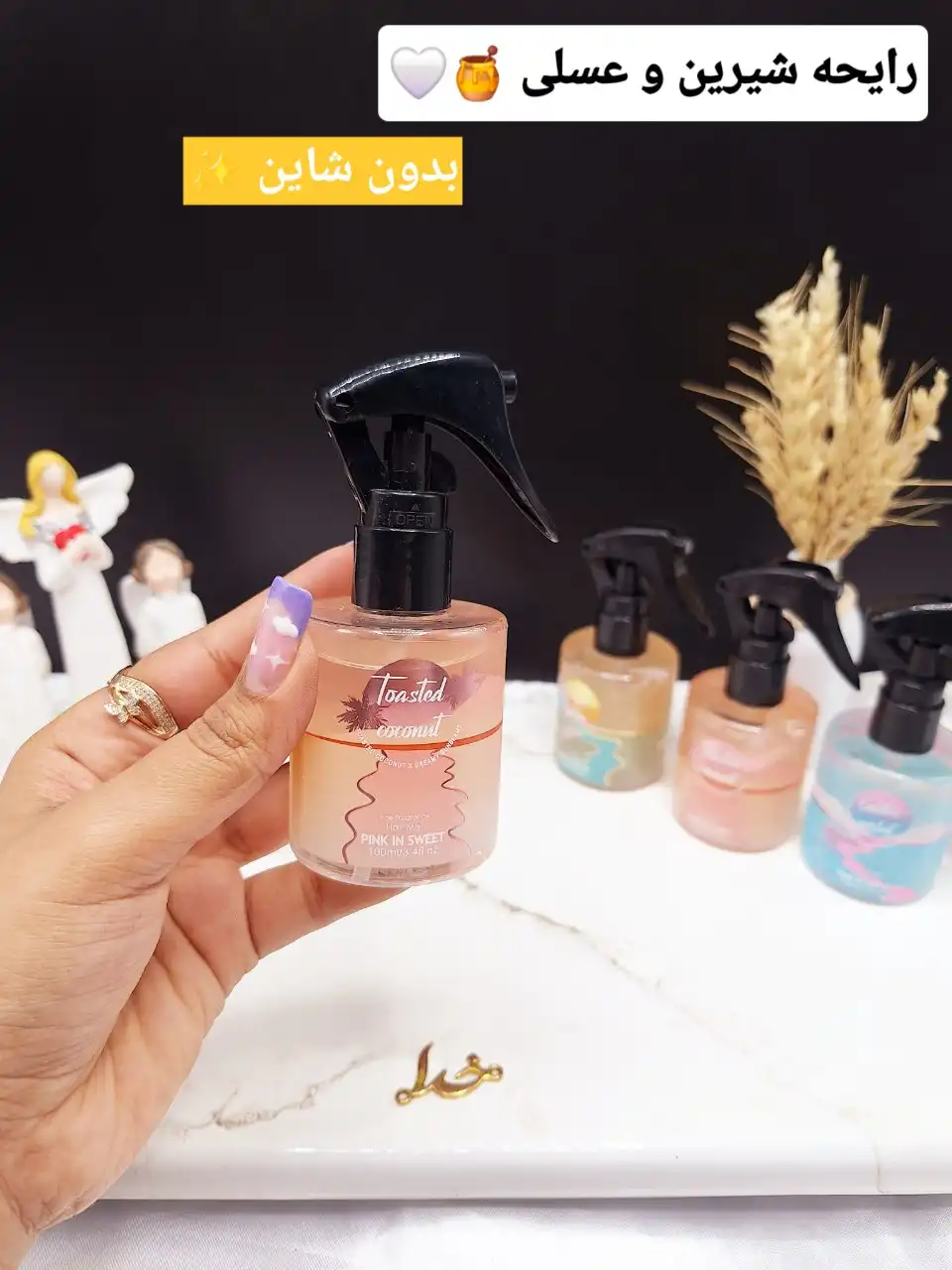 عطر مو خوشبو شیرین و صحرایی پینک این سوئیت PINK IN SWEET کد BOO42 BC