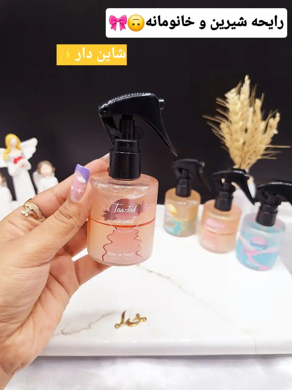 عطر مو خوشبو شیرین و صحرایی پینک این سوئیت PINK IN SWEET کد BOO42 BC