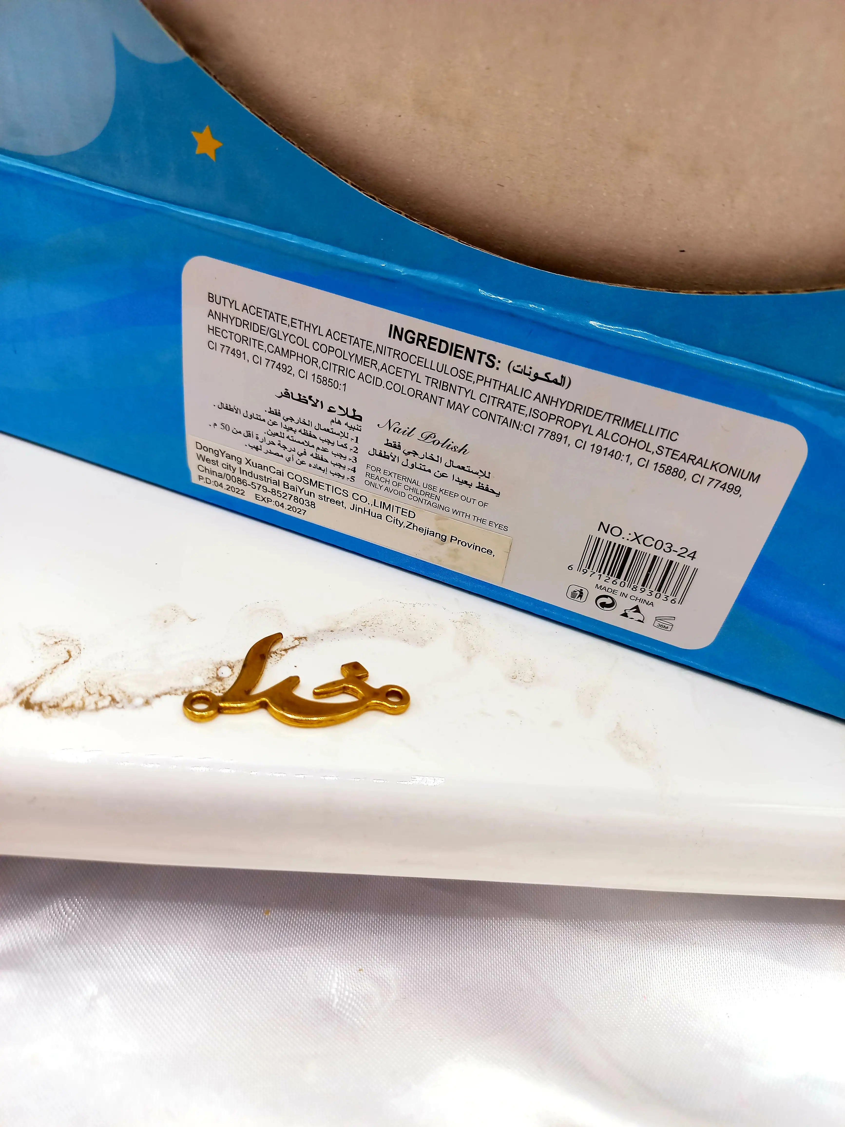 لاک عروسکی دختر طرح گلابی Xuancai کد XC0324