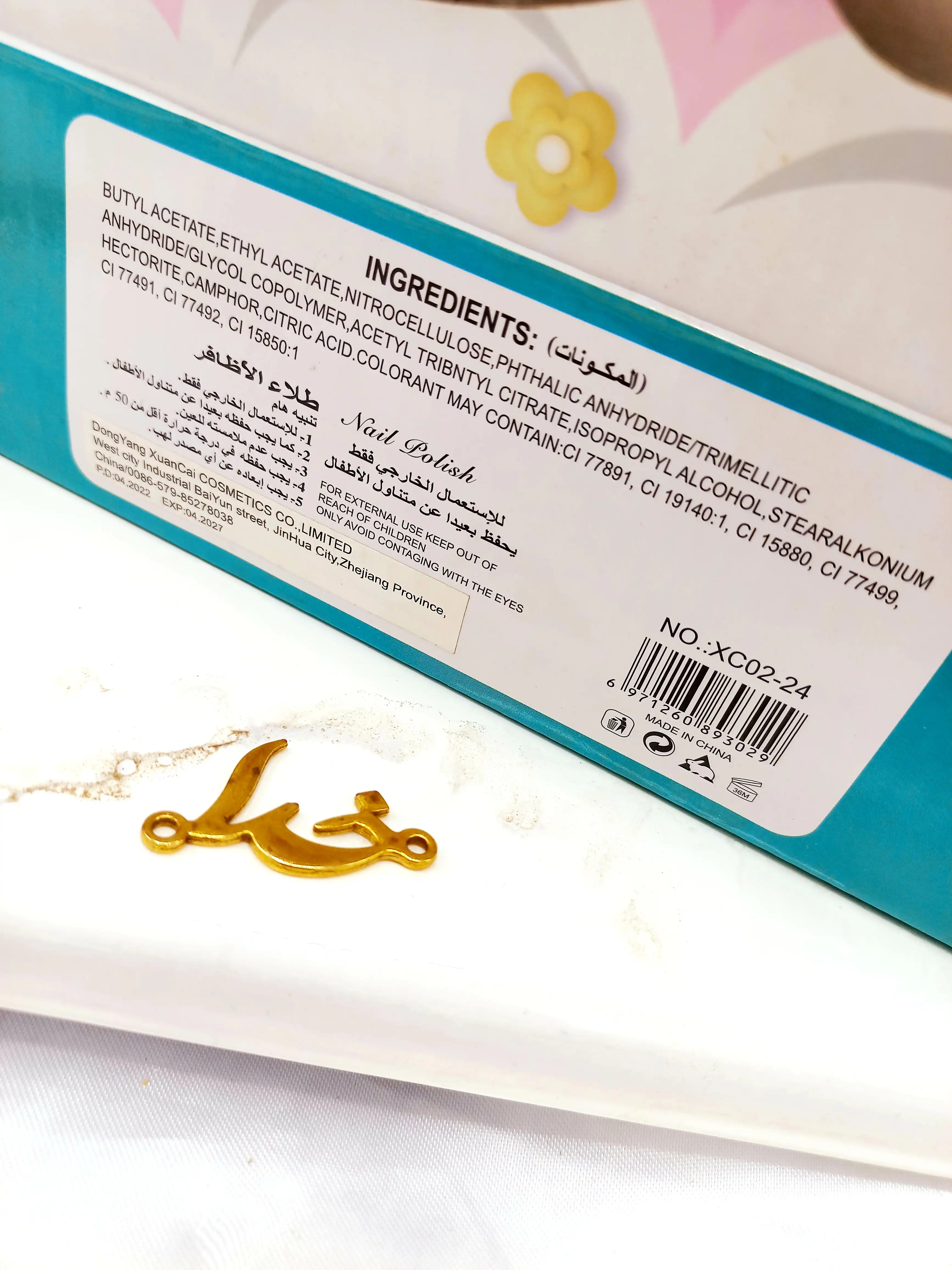 لاک عروسکی دختر طرح گلابی Xuancai کد XC0224