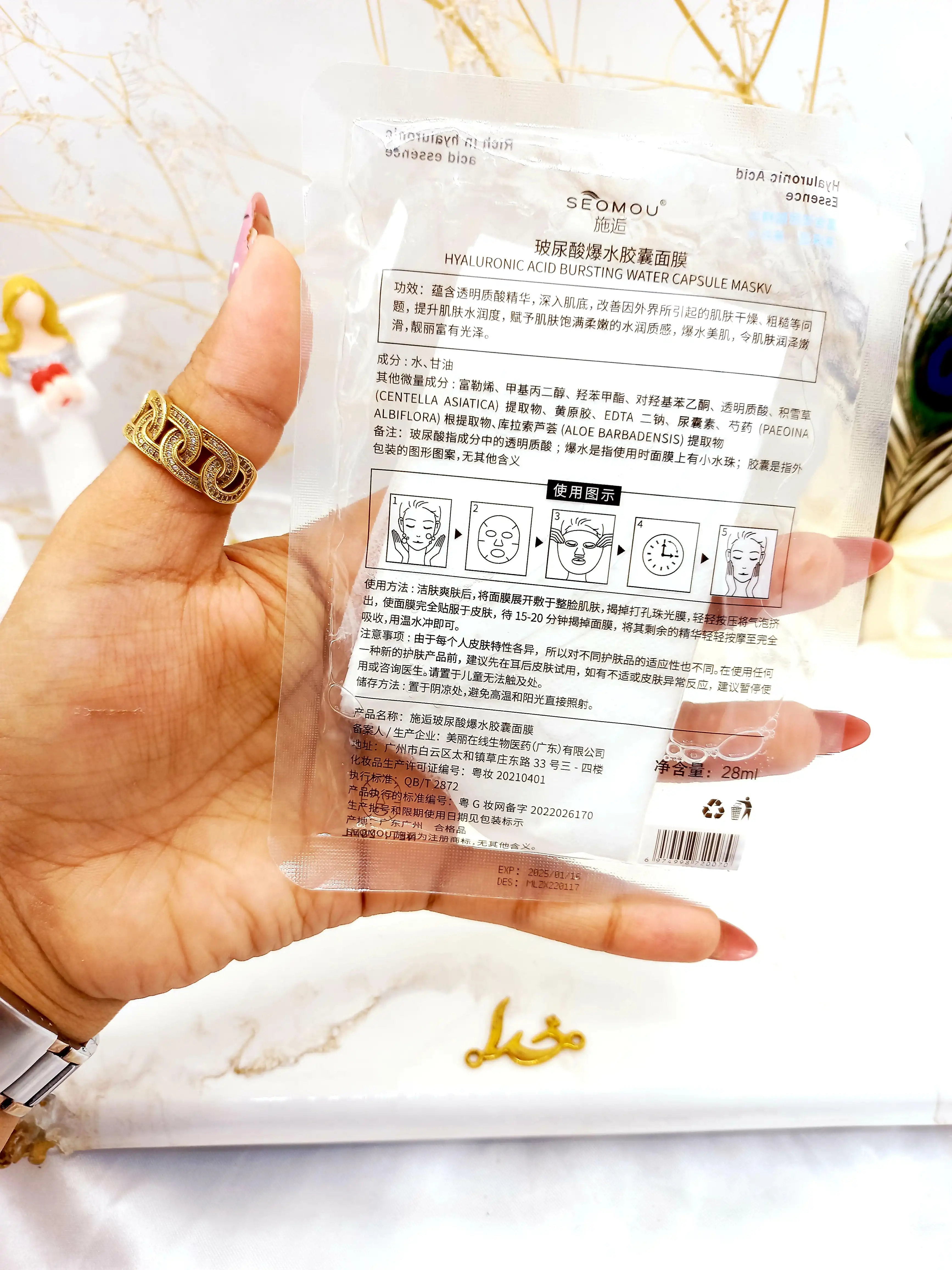 ماسک ورقه‌ای آبرسان و شفاف کننده هیالورونیک اسید کپسولی SEOMOU کد 0070