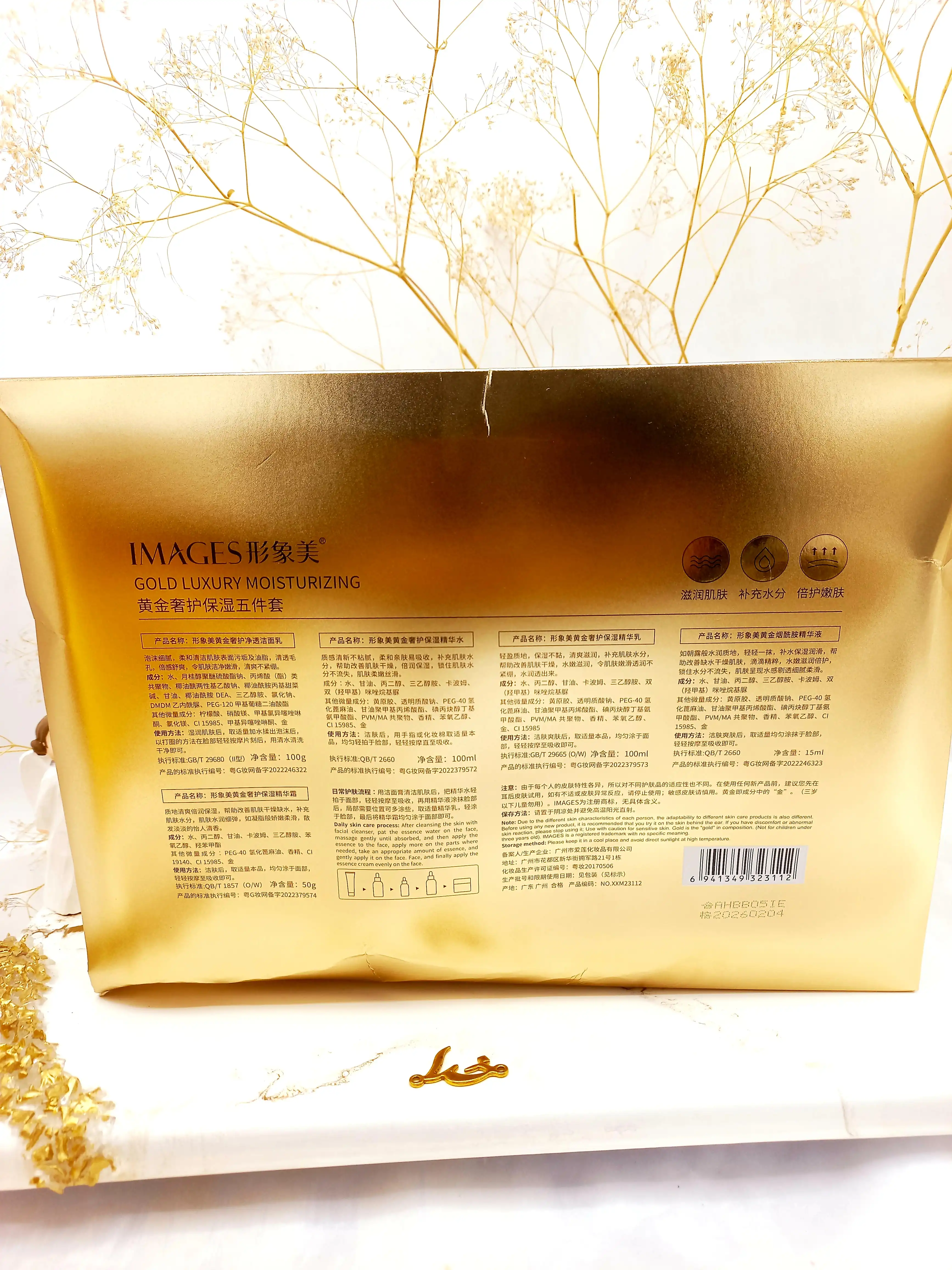 ست مراقبت پوستی 5 تیکه لیفتینگ طلا ایمیجز IMAGES کد XXM23112