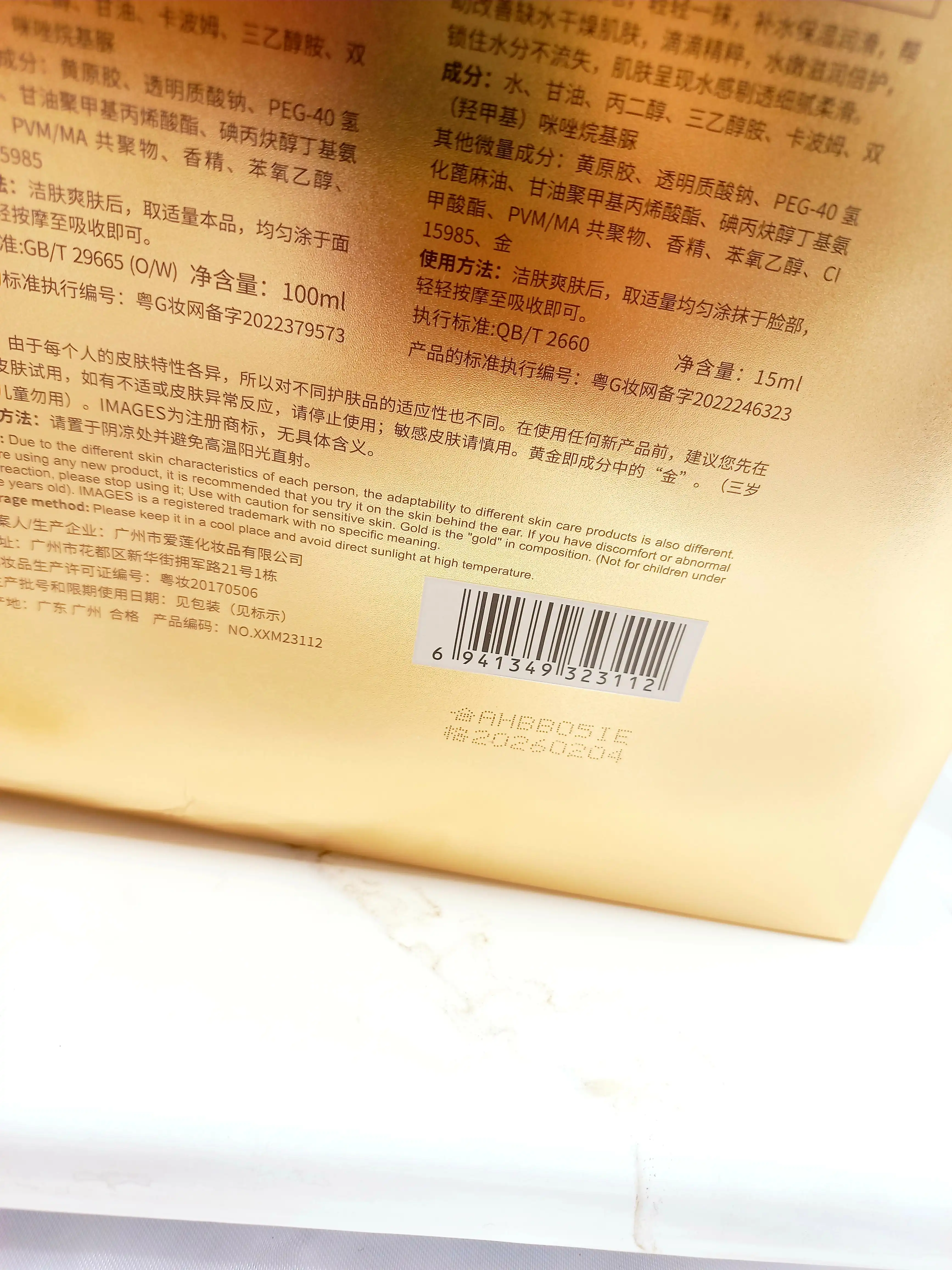 ست مراقبت پوستی 5 تیکه لیفتینگ طلا ایمیجز IMAGES کد XXM23112