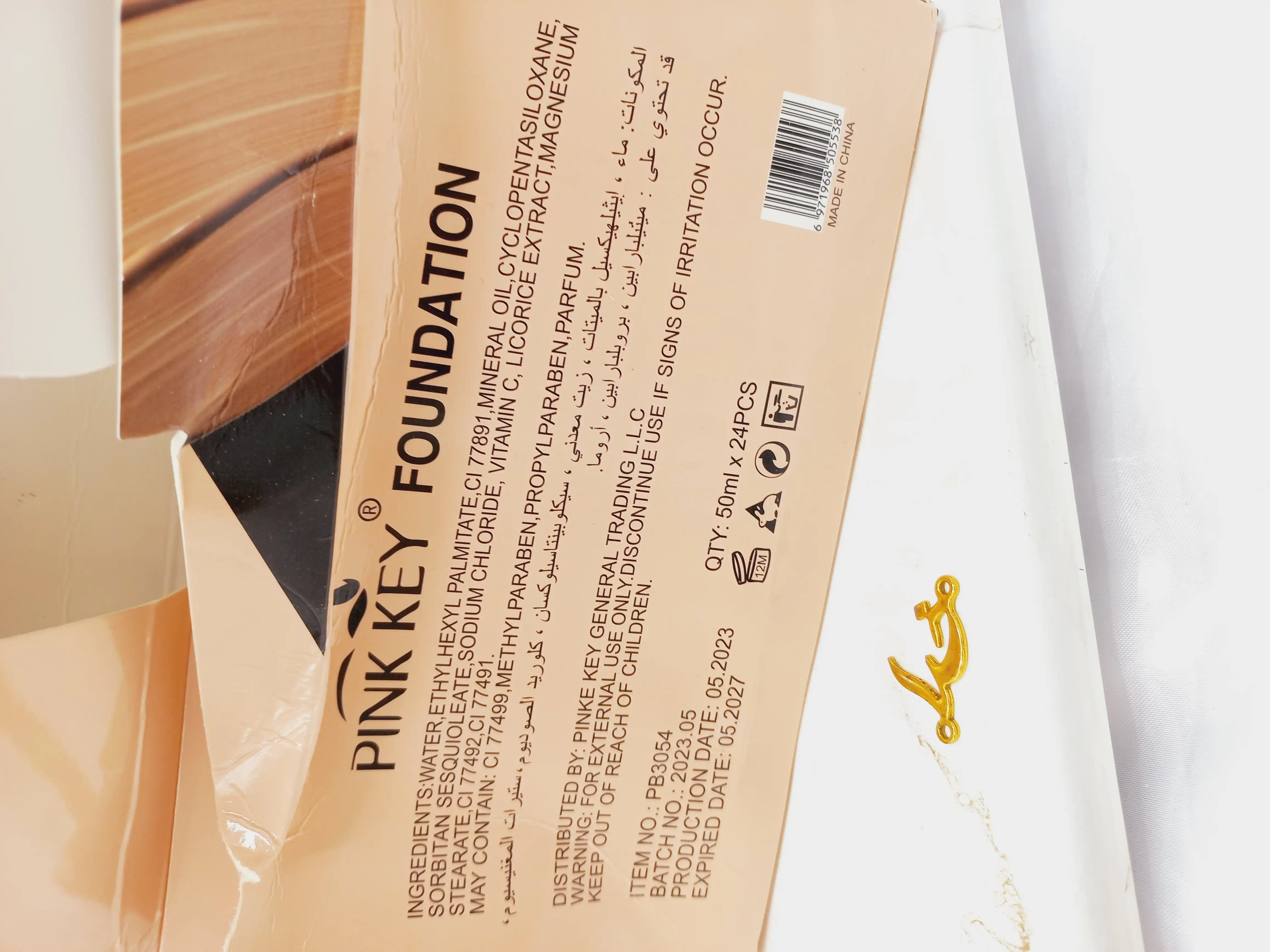 کرم پودر تیوپی مدل NC25 پینک کی pink key کد pB3054