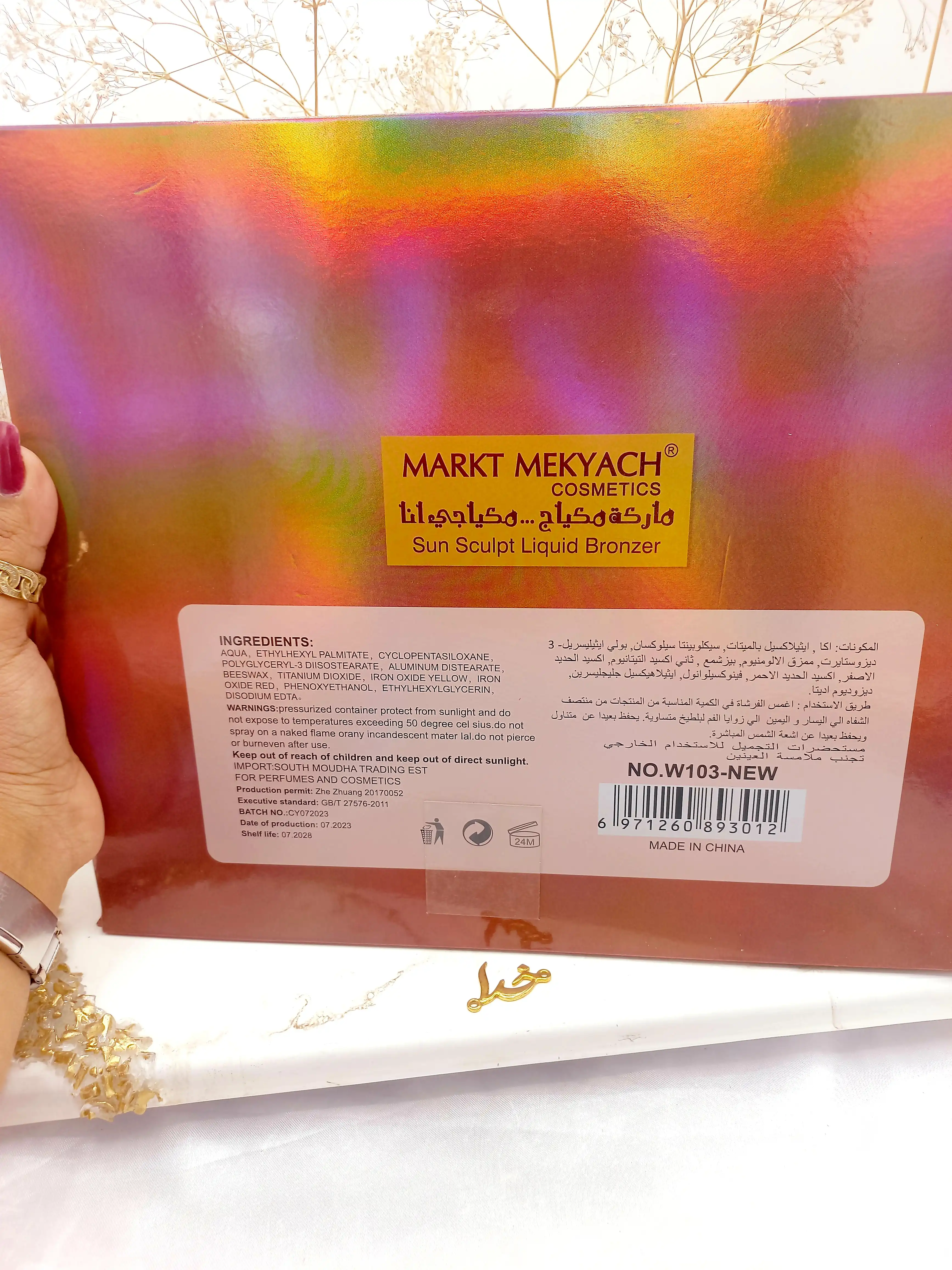 کانسیلر مایع پد دار مارکت مکیاچ کد W103