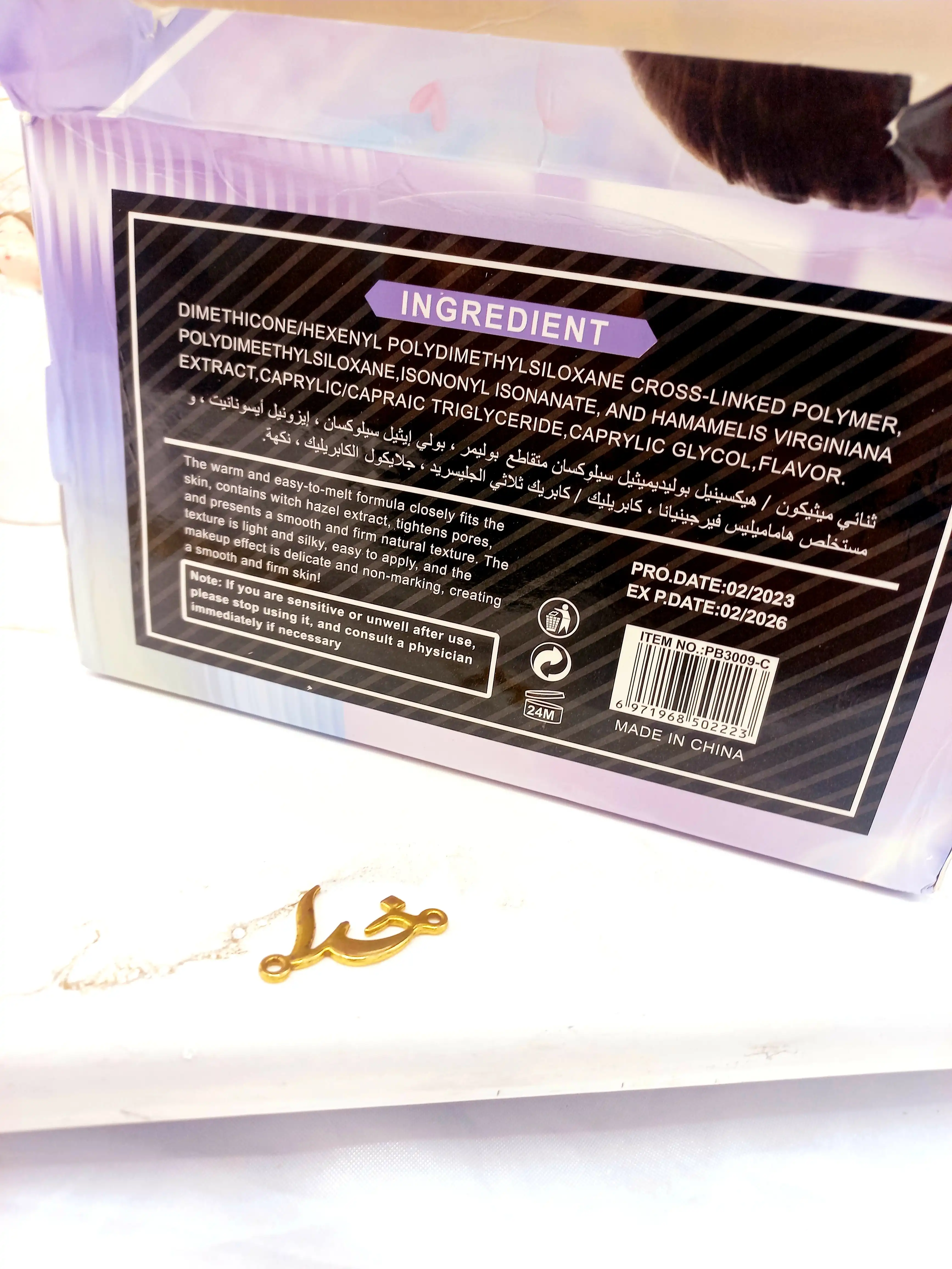 پرایمر زیر ساز آرایش 24 ساعته پینک کی pink key کد pb3009c