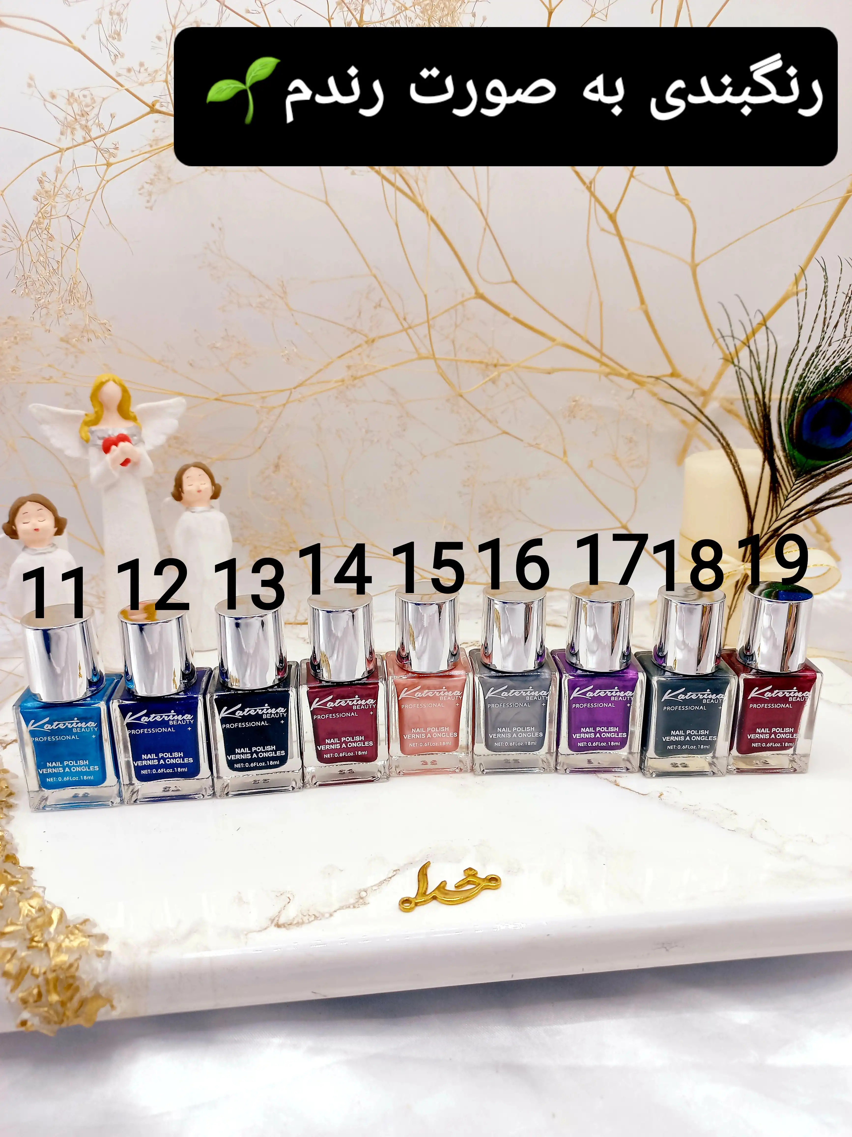 لاک ناخن مات پرطرفدار کاترینا بیوتی کد 2092