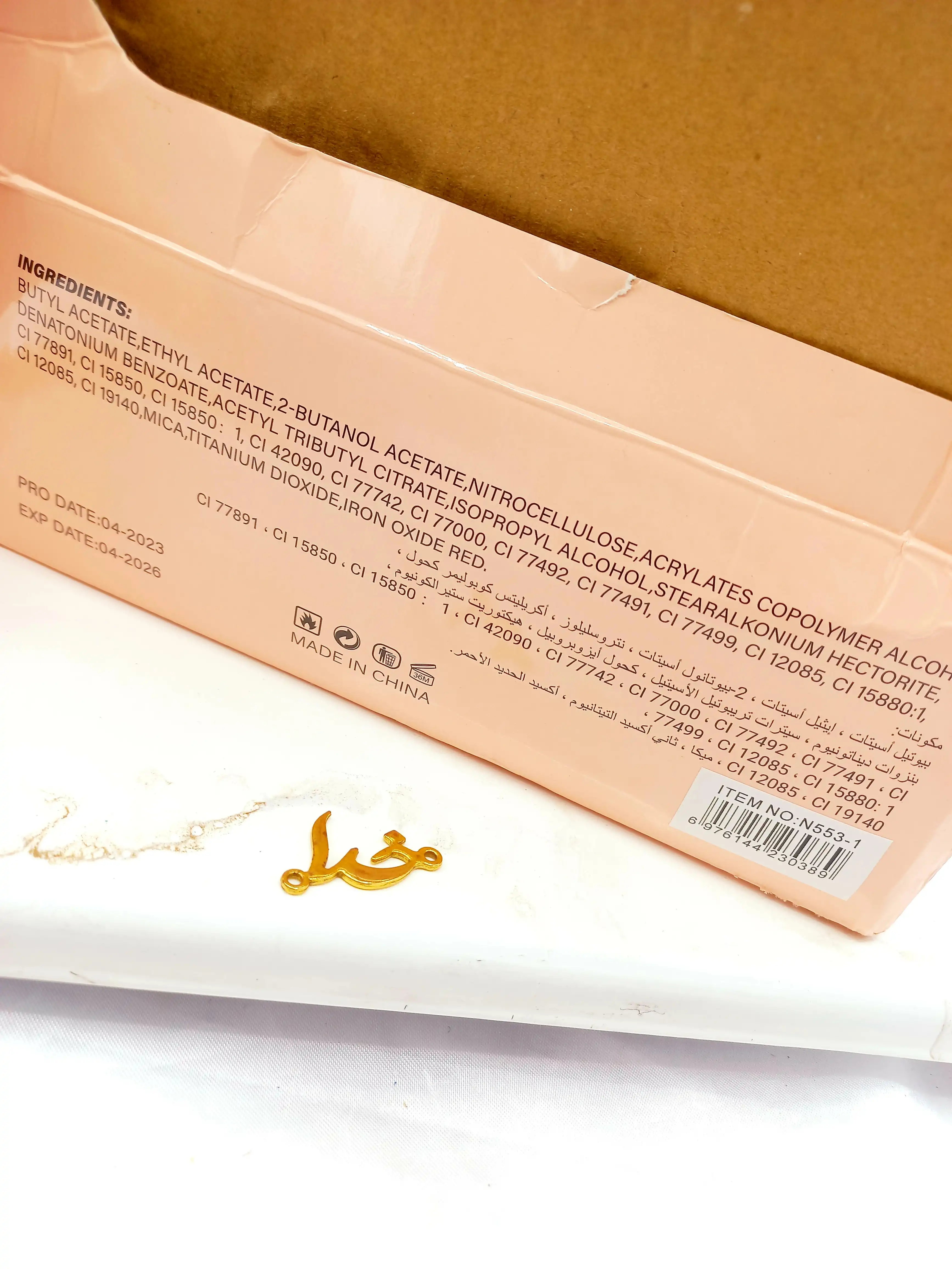 لاک ناخن پرطرفدار اونلی بیوتی ONLY BEAUTY کد N553