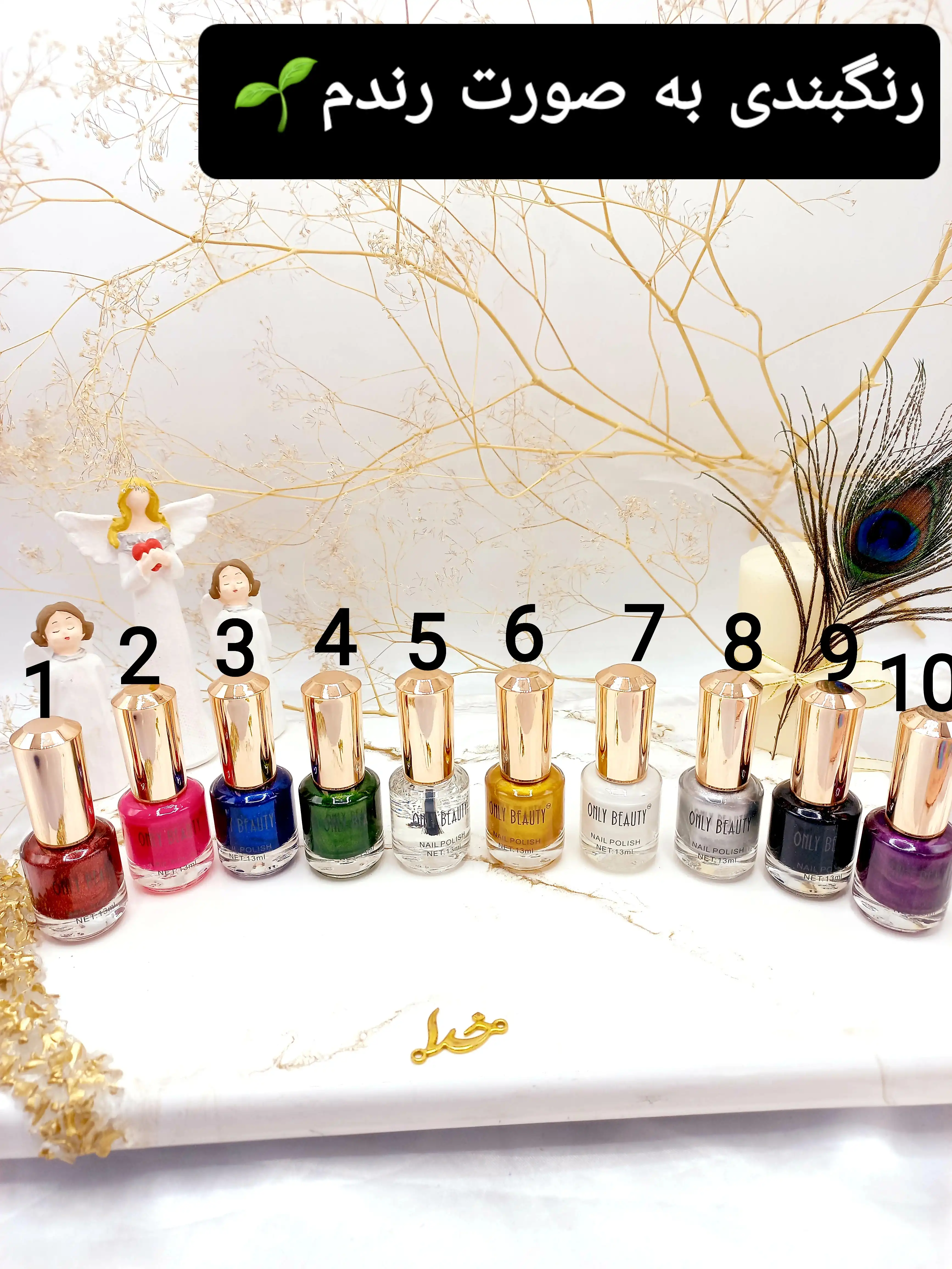 لاک ناخن پرطرفدار اونلی بیوتی ONLY BEAUTY کد N553