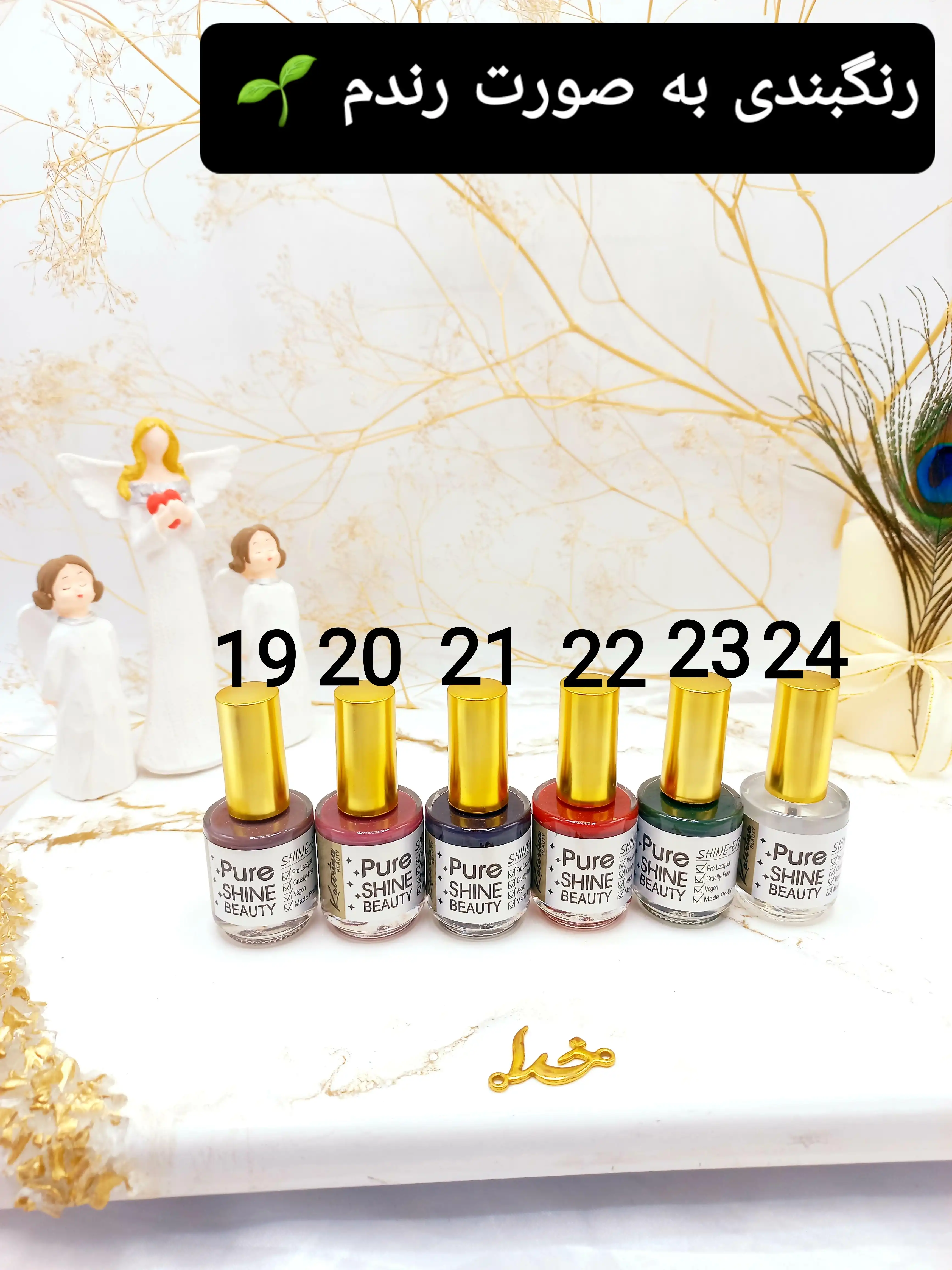 لاک ناخن مات پرطرفدار کاترینا بیوتی کد 2016