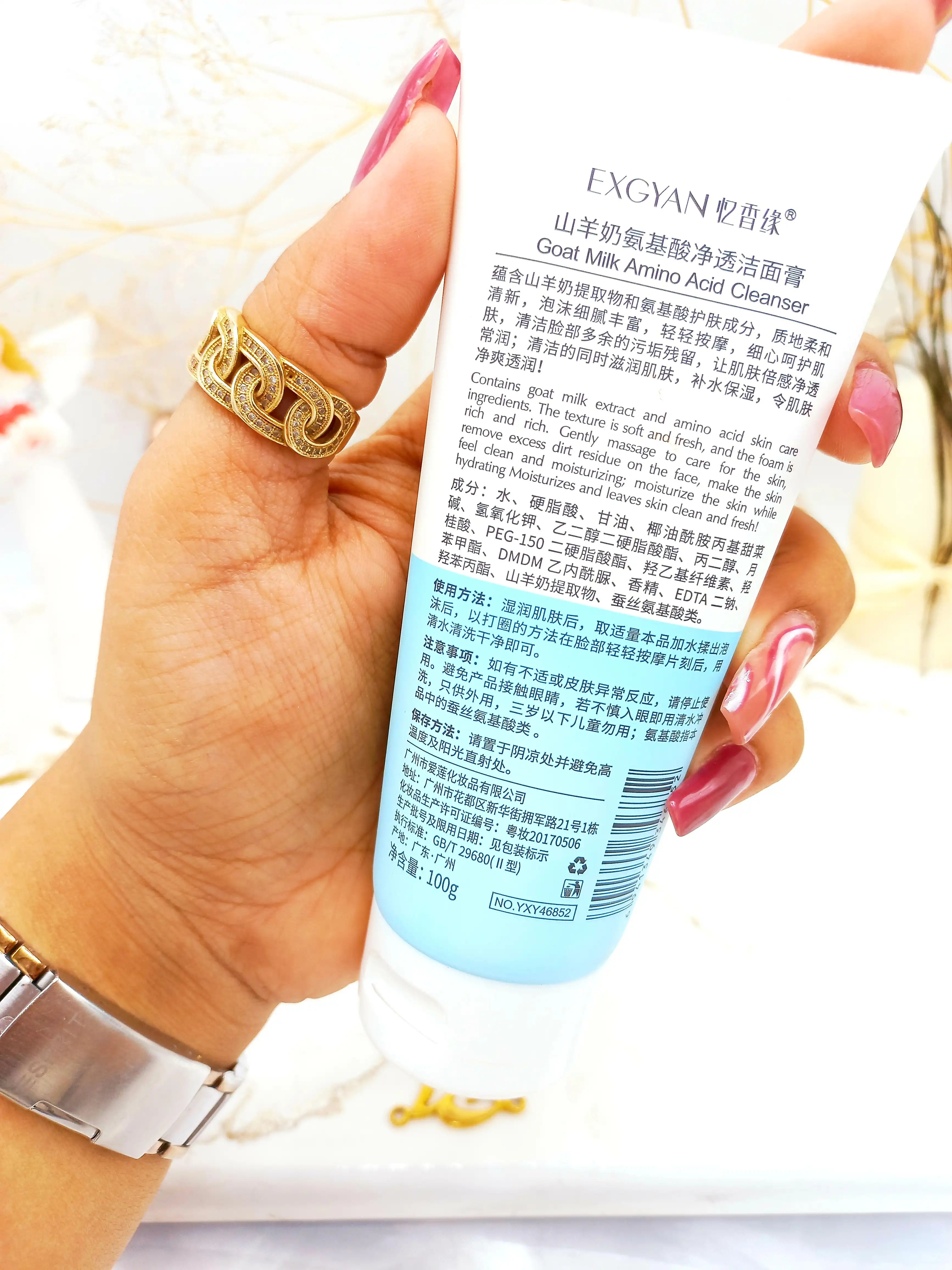 فوم شستشو شیر بز اکسجیان EXGYAN کد YXY46852